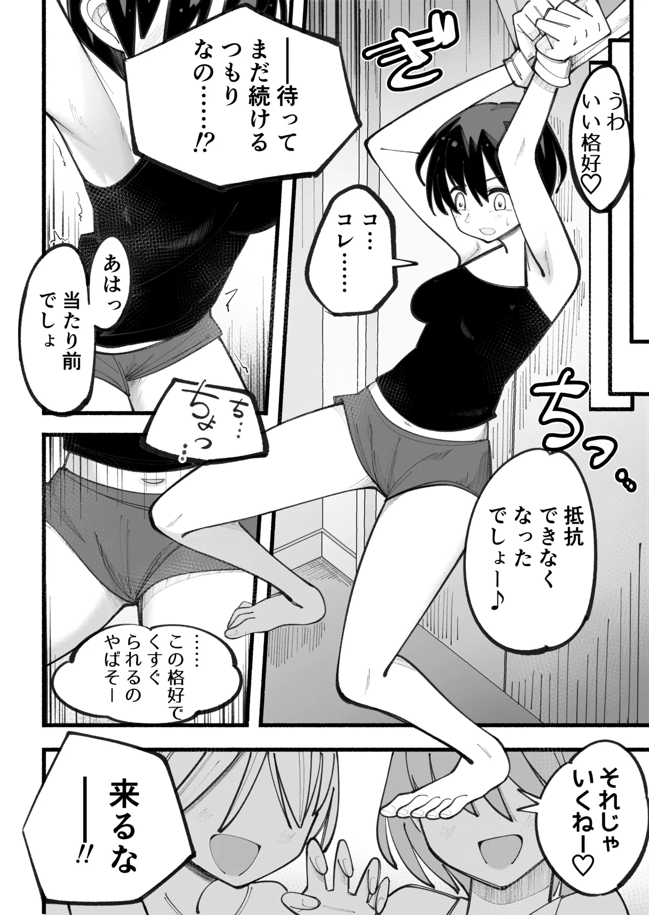 [Himari no ki] kosobayui mama Bildnummer 14