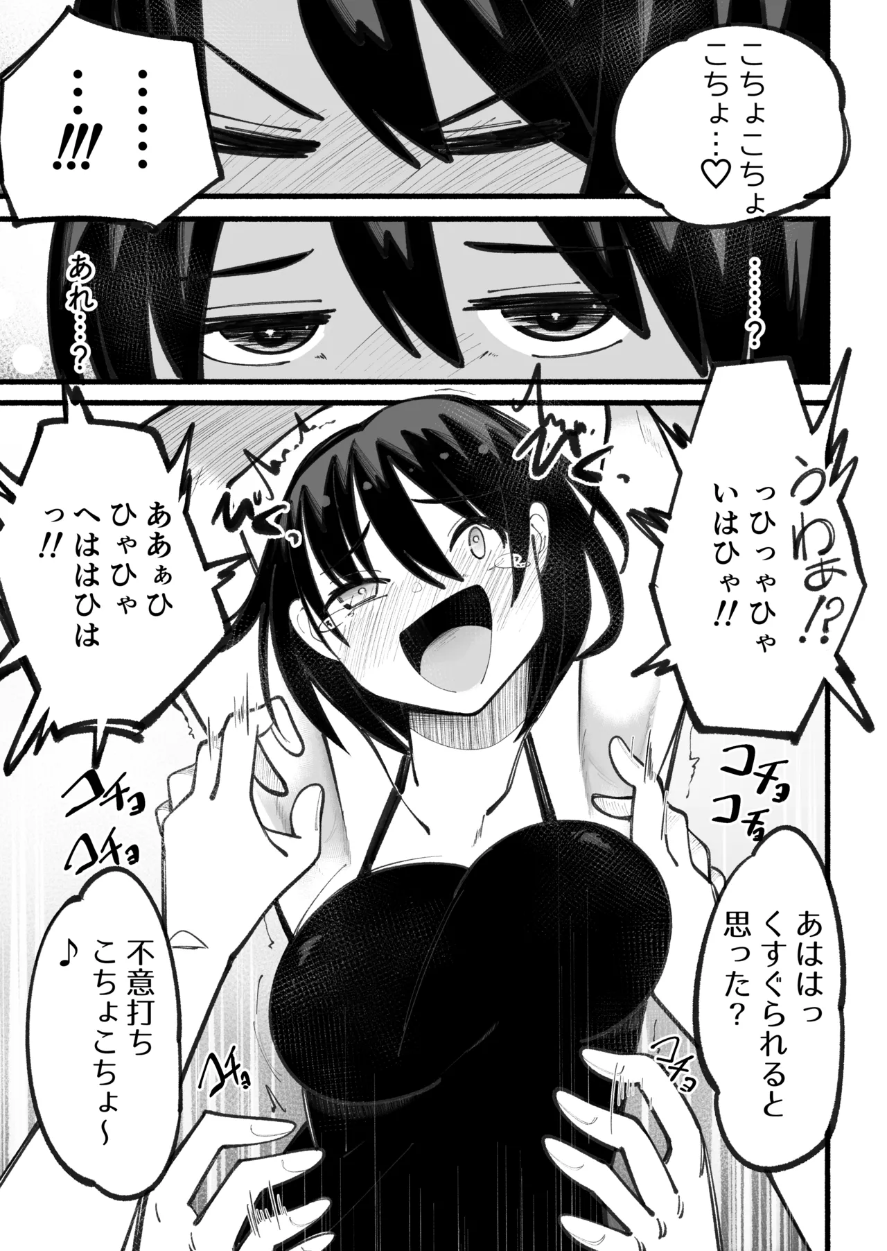 [Himari no ki] kosobayui mama Bildnummer 15