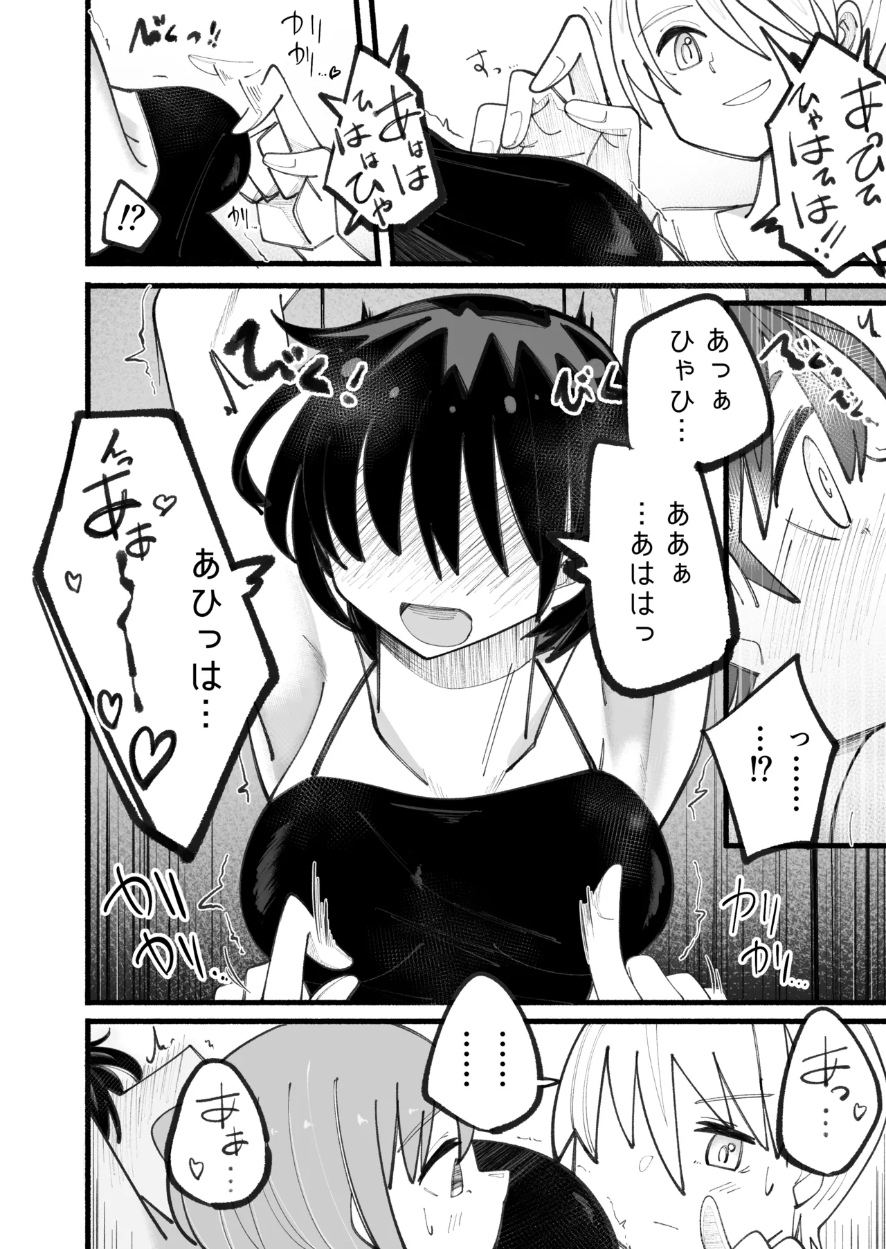 [Himari no ki] kosobayui mama Bildnummer 18