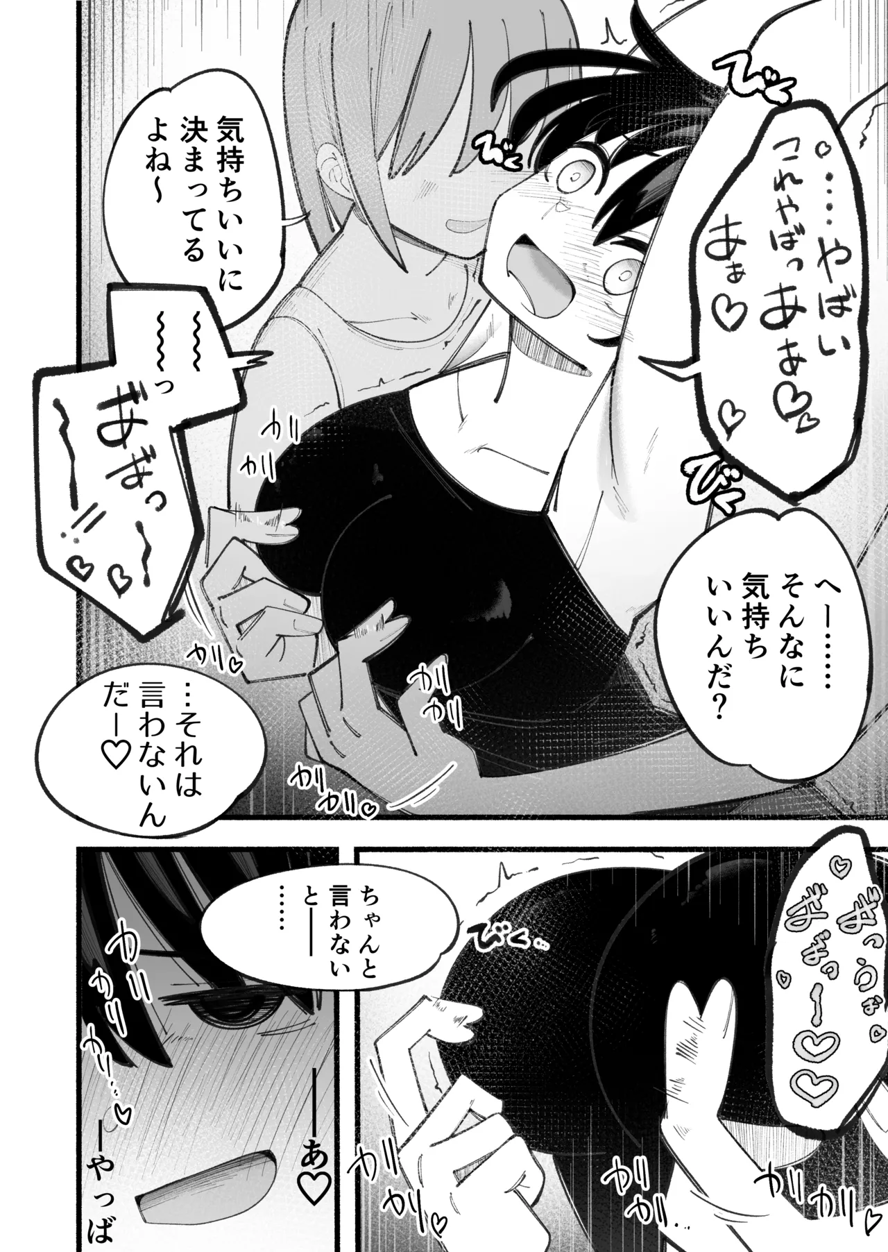 [Himari no ki] kosobayui mama Bildnummer 22