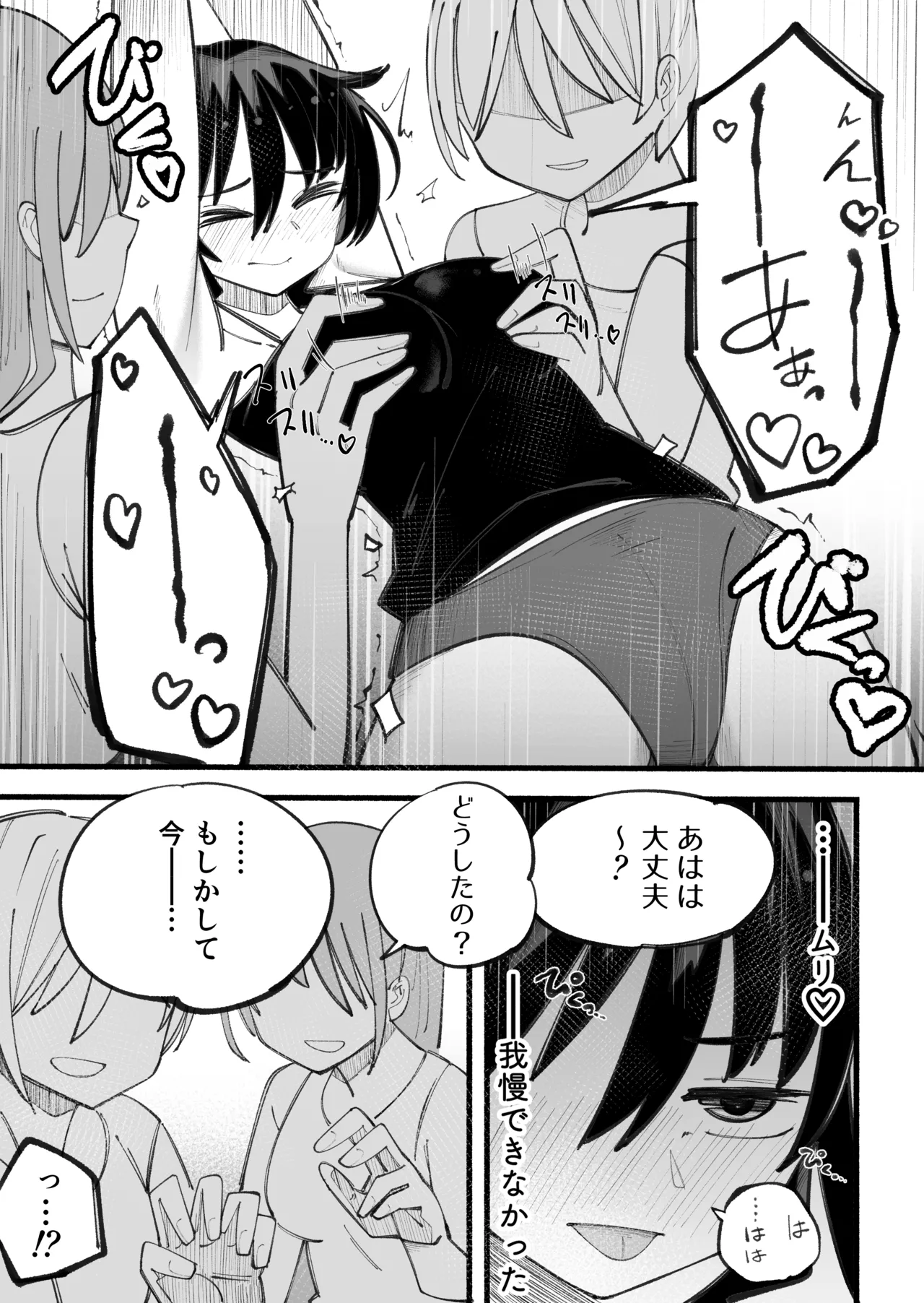 [Himari no ki] kosobayui mama Bildnummer 23