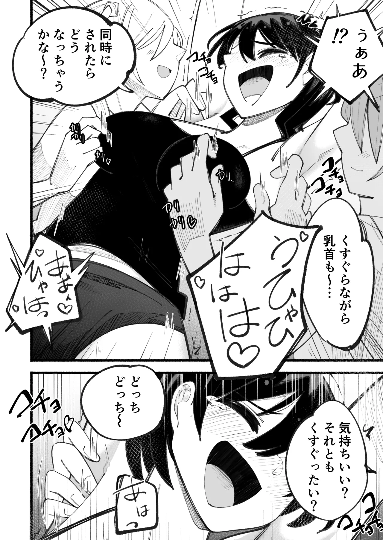 [Himari no ki] kosobayui mama Bildnummer 24