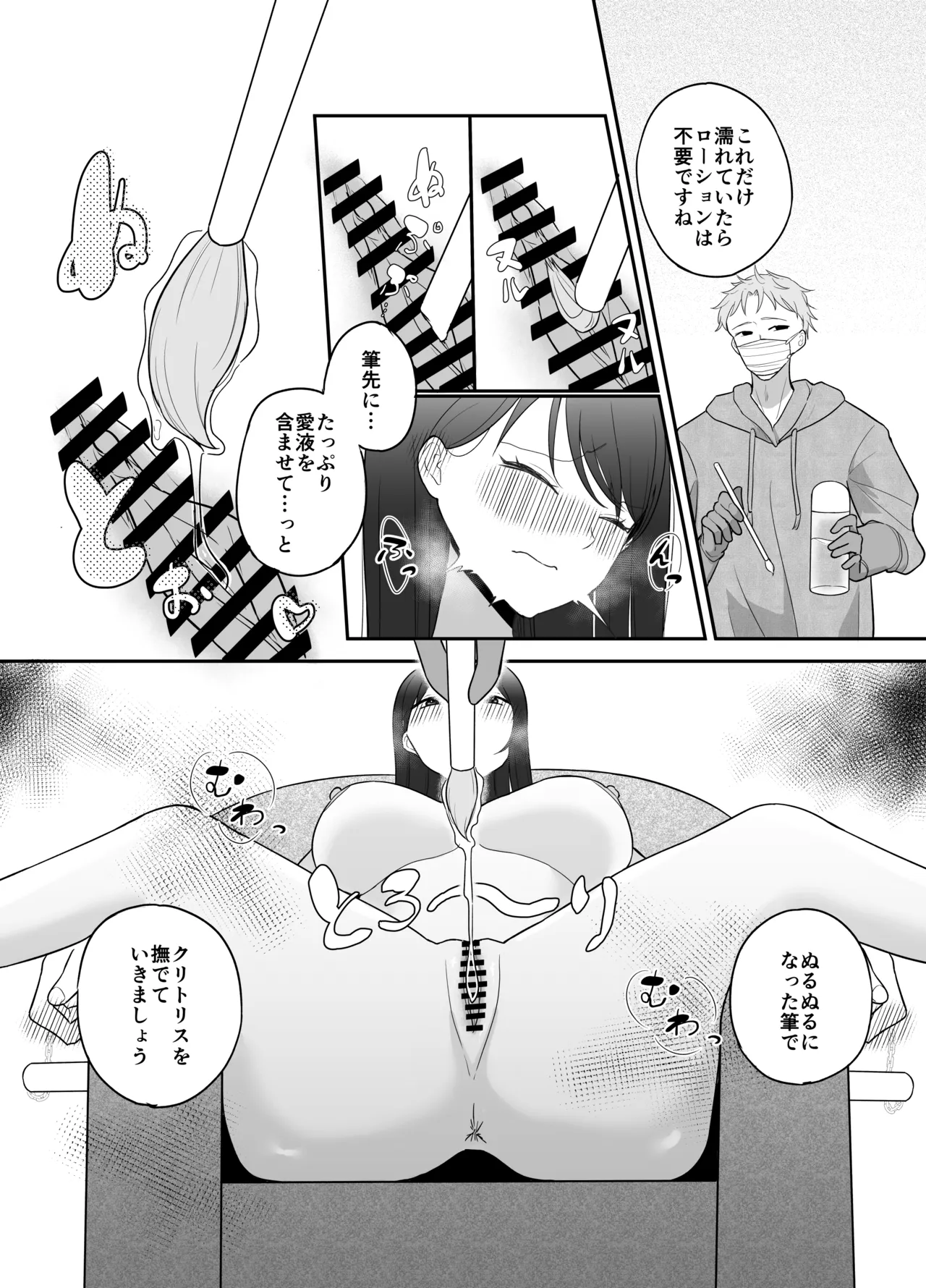 [Numa hame-ya] 100-funkan no kuriseme ni taetara shoukin 100 man-en 图片编号 8