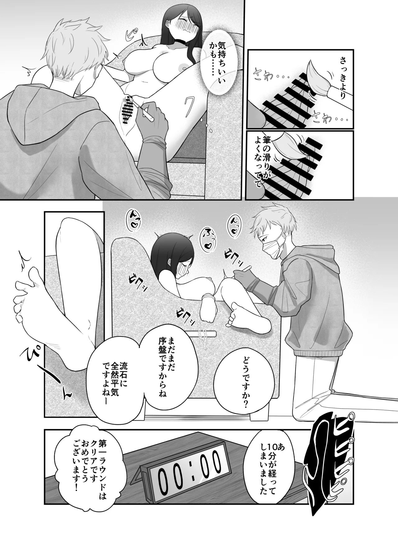 [Numa hame-ya] 100-funkan no kuriseme ni taetara shoukin 100 man-en 图片编号 9