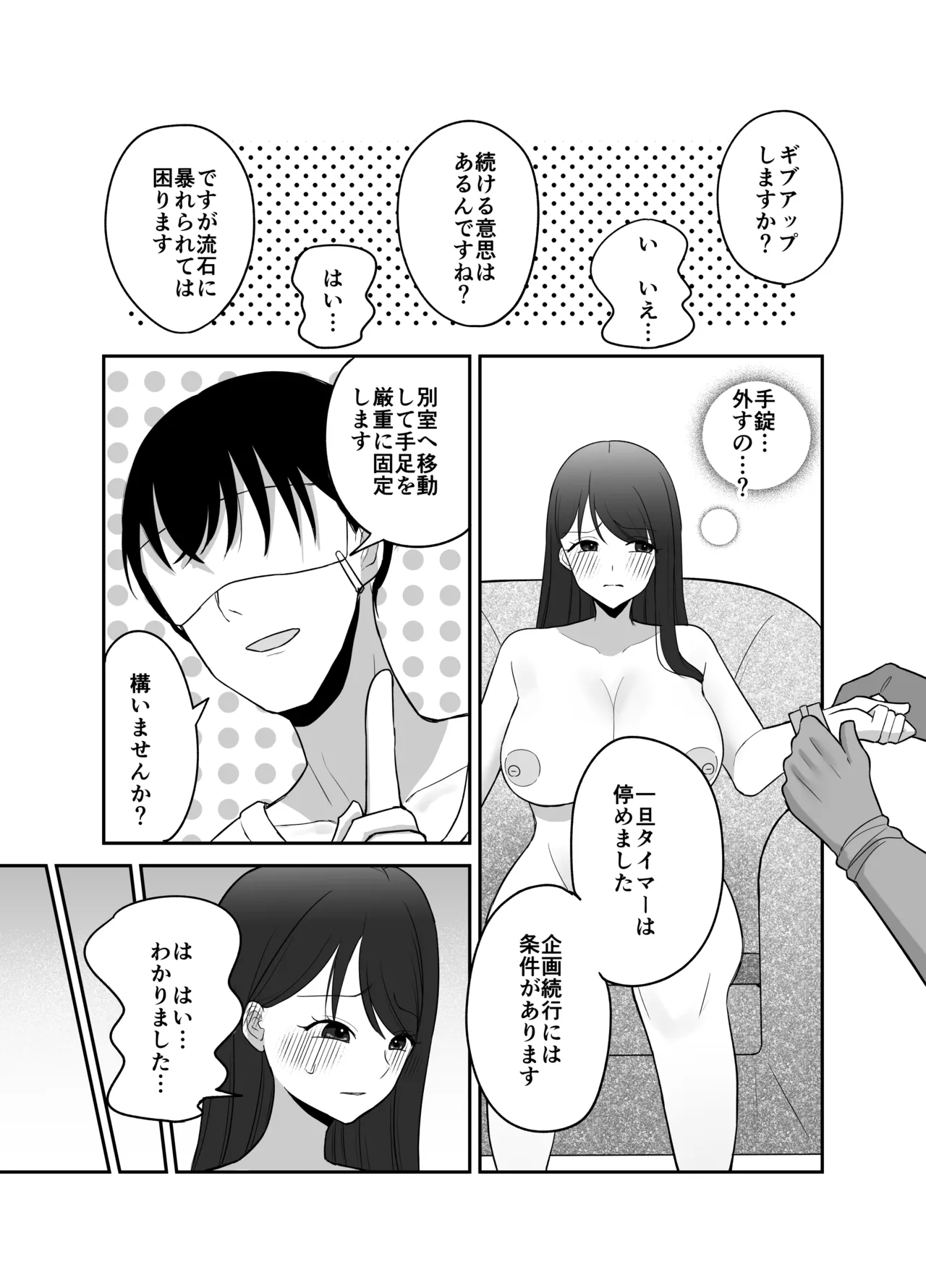 [Numa hame-ya] 100-funkan no kuriseme ni taetara shoukin 100 man-en 图片编号 18