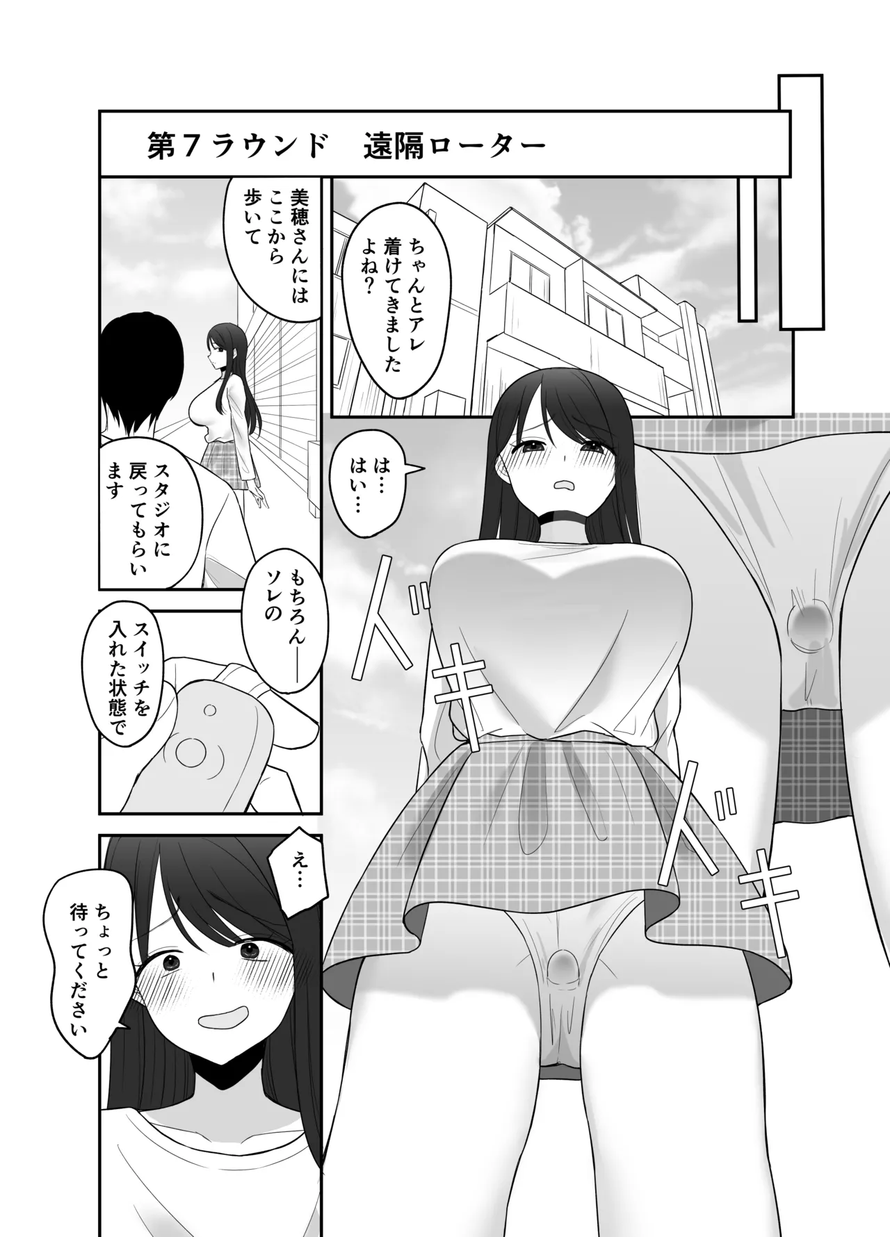 [Numa hame-ya] 100-funkan no kuriseme ni taetara shoukin 100 man-en 图片编号 35