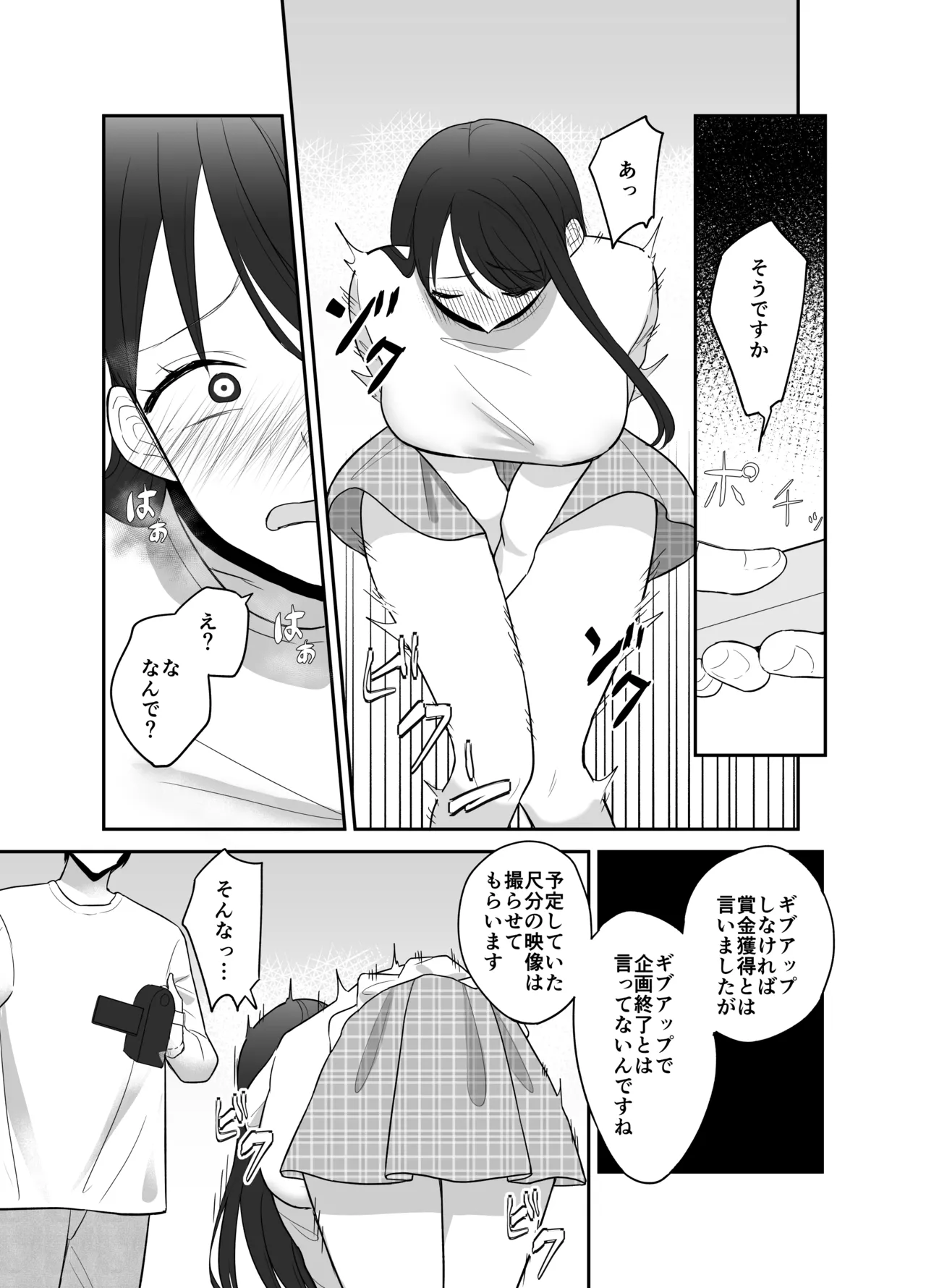 [Numa hame-ya] 100-funkan no kuriseme ni taetara shoukin 100 man-en 图片编号 37