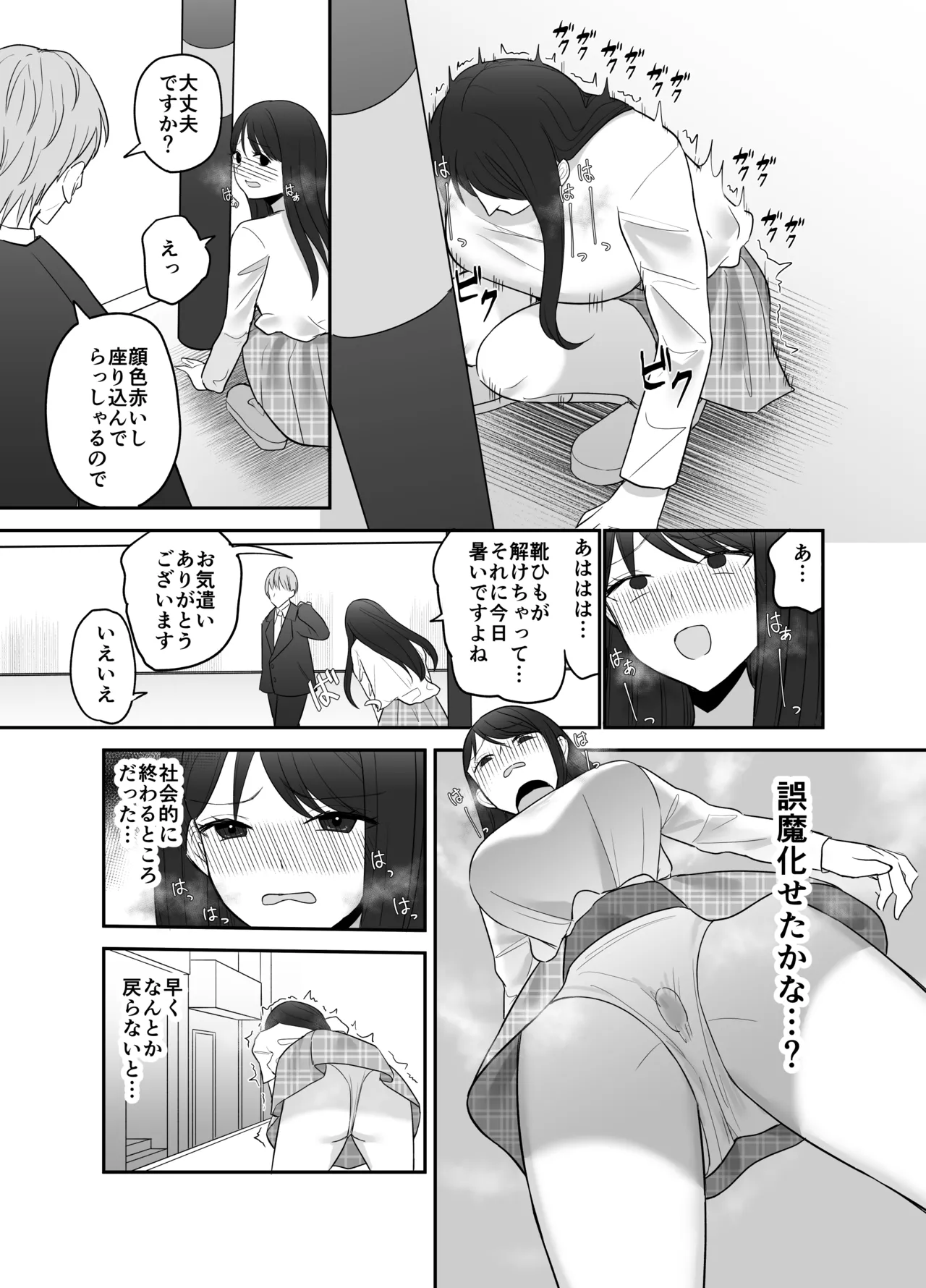 [Numa hame-ya] 100-funkan no kuriseme ni taetara shoukin 100 man-en 图片编号 40