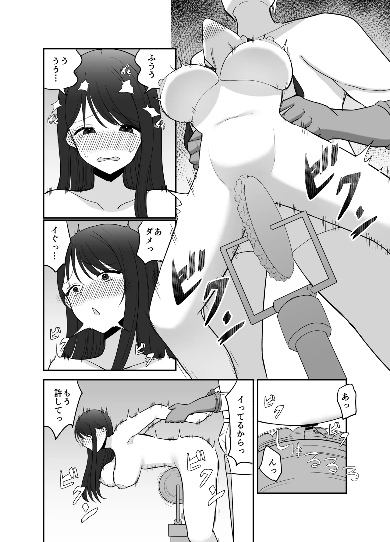 [Numa hame-ya] 100-funkan no kuriseme ni taetara shoukin 100 man-en 图片编号 44