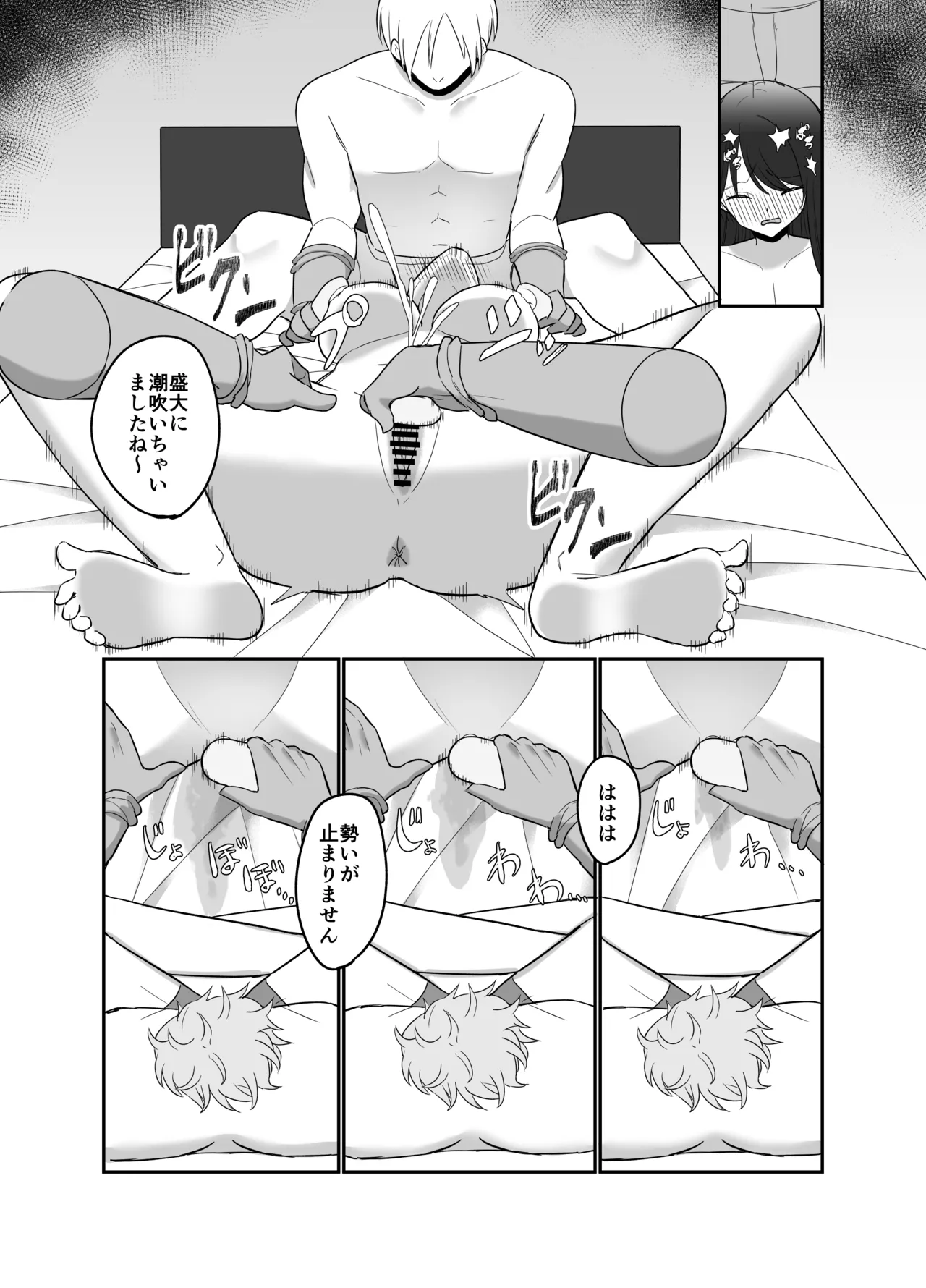 [Numa hame-ya] 100-funkan no kuriseme ni taetara shoukin 100 man-en 图片编号 54