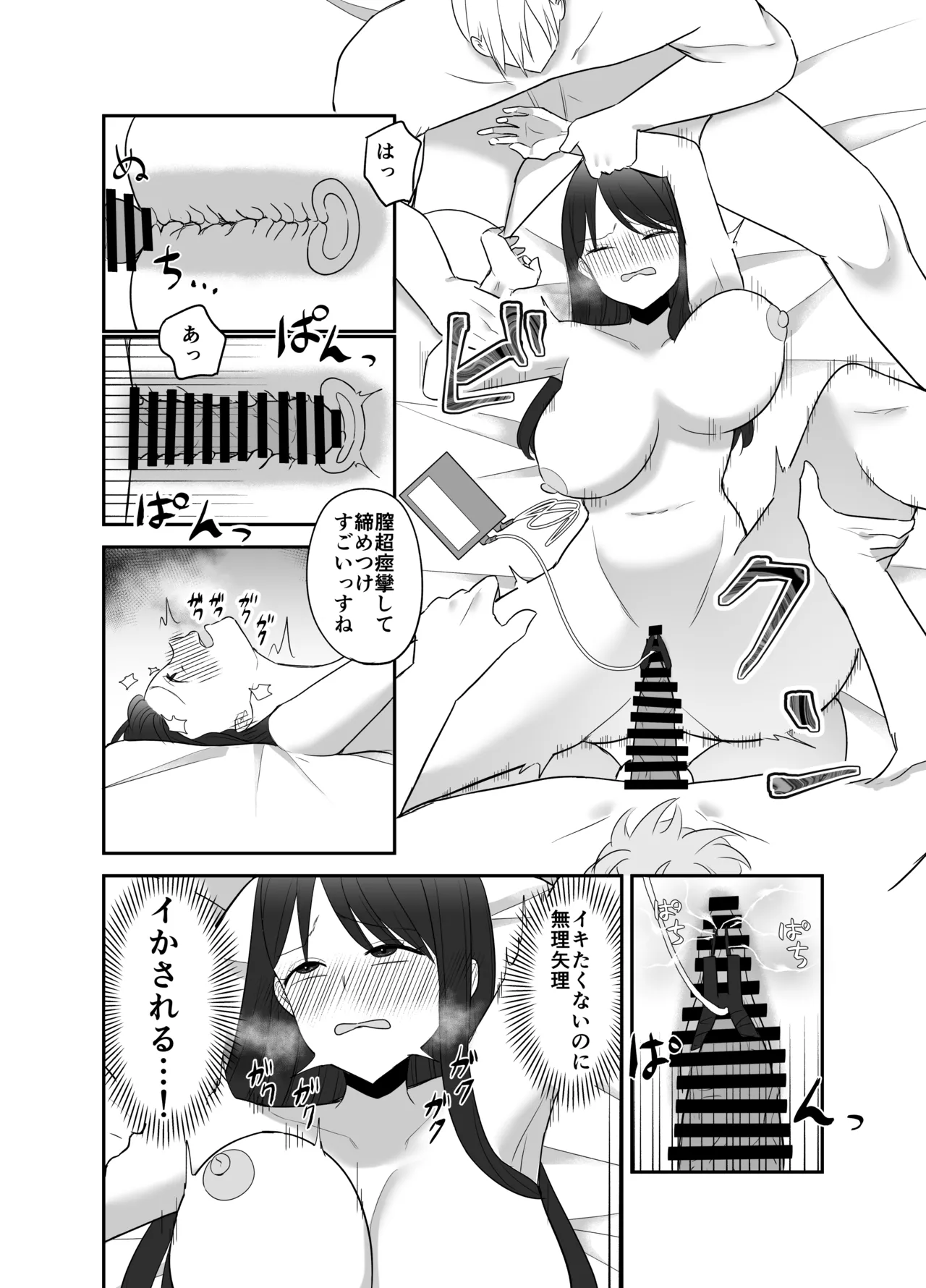 [Numa hame-ya] 100-funkan no kuriseme ni taetara shoukin 100 man-en 图片编号 58