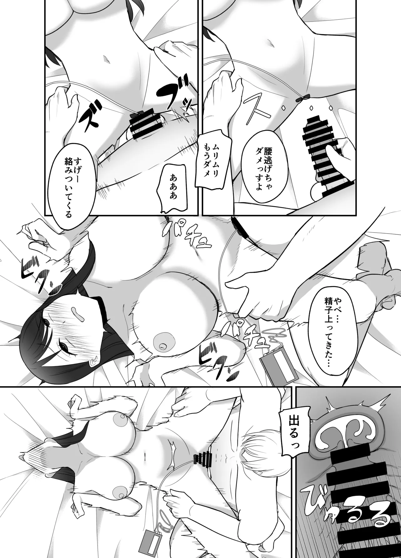 [Numa hame-ya] 100-funkan no kuriseme ni taetara shoukin 100 man-en 图片编号 61