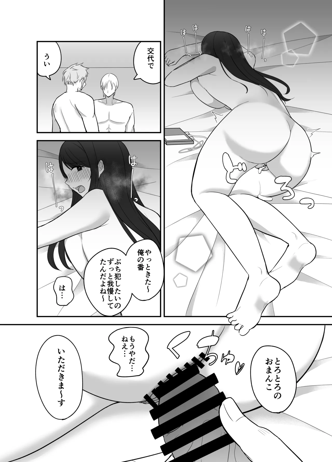 [Numa hame-ya] 100-funkan no kuriseme ni taetara shoukin 100 man-en 图片编号 62