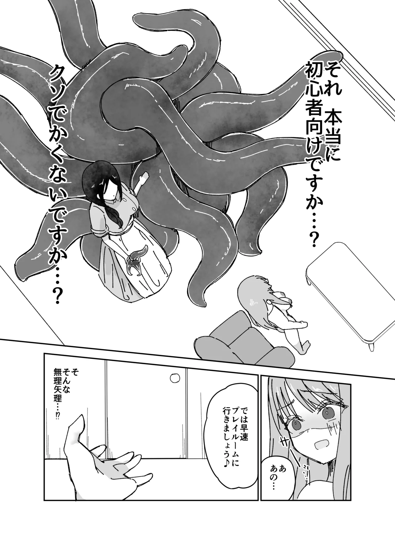 [Numa hame-ya] seikan-tai shokushu massage-ya-san 画像番号 14