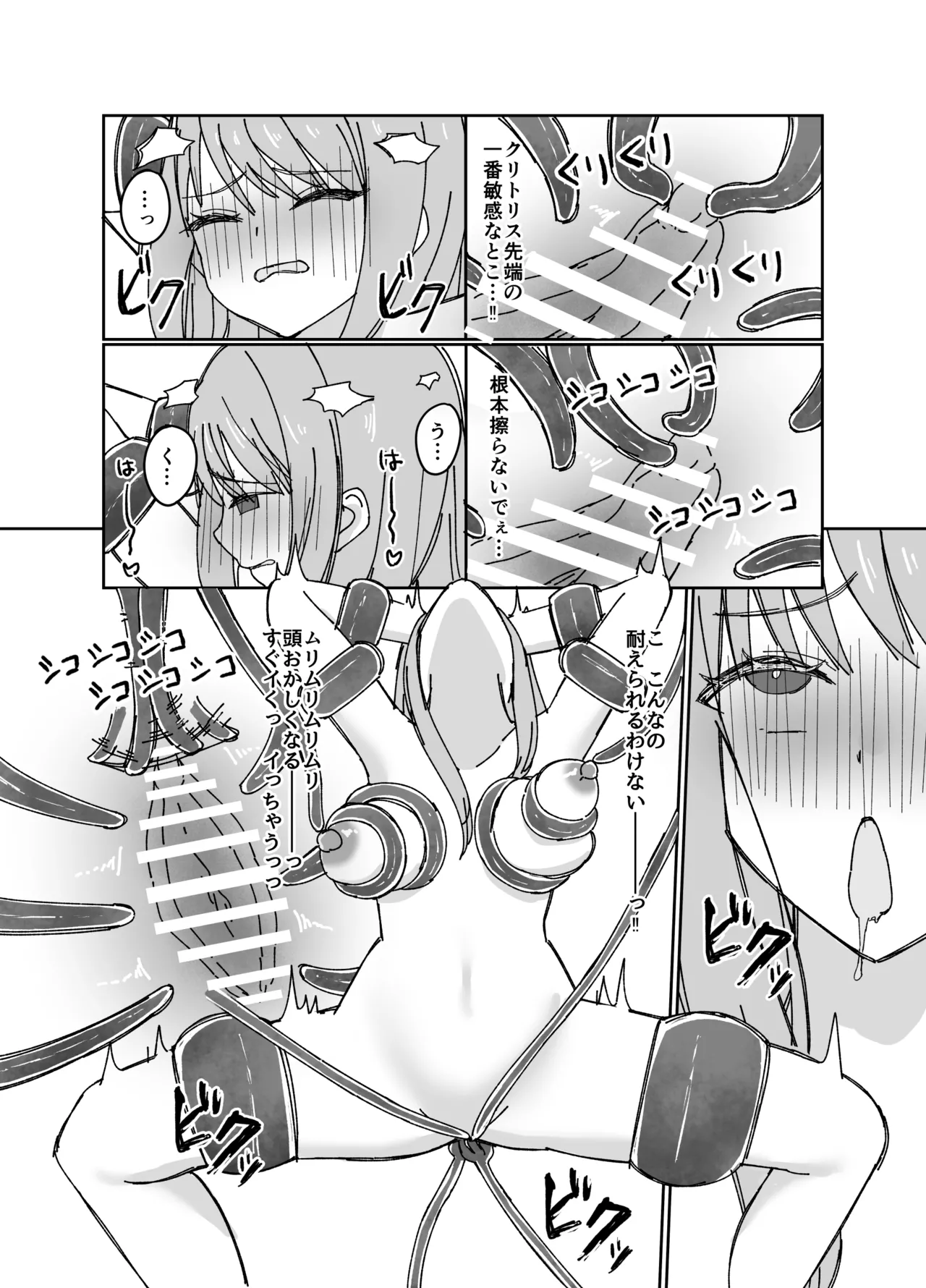 [Numa hame-ya] seikan-tai shokushu massage-ya-san 画像番号 19