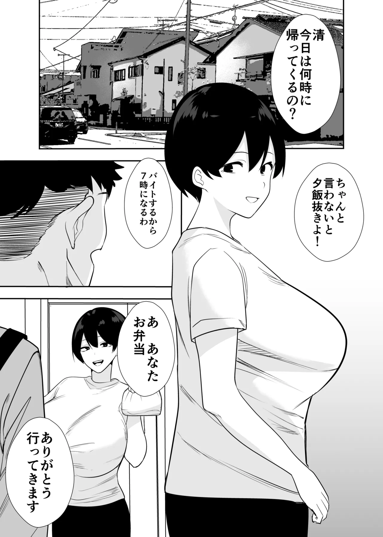 [Tsubaki Temple] Taiikukaike Kaa-chan wa Seiyoku ga Tsuyosugite Furin ga Yamerarenai numero di immagine  14