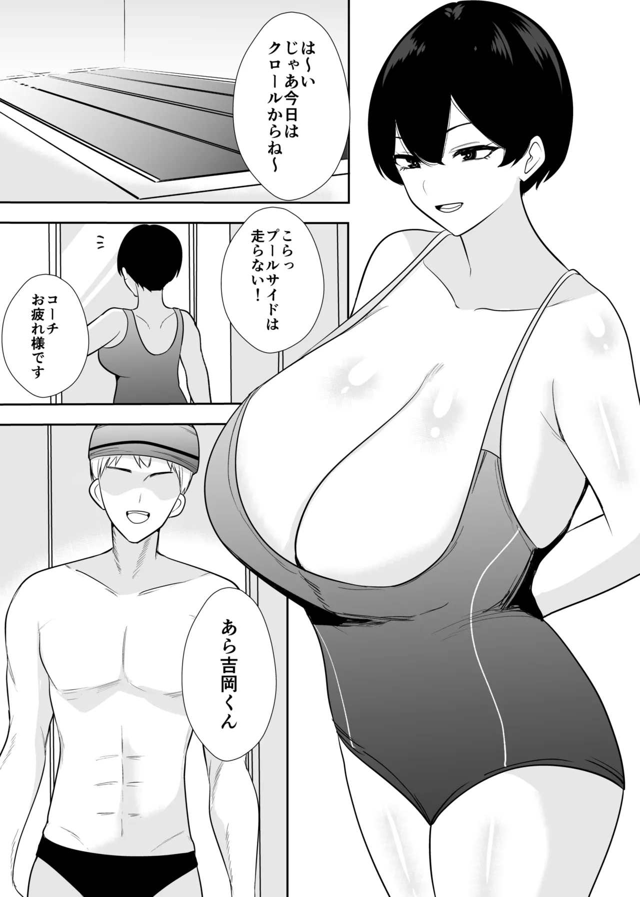 [Tsubaki Temple] Taiikukaike Kaa-chan wa Seiyoku ga Tsuyosugite Furin ga Yamerarenai numero di immagine  15