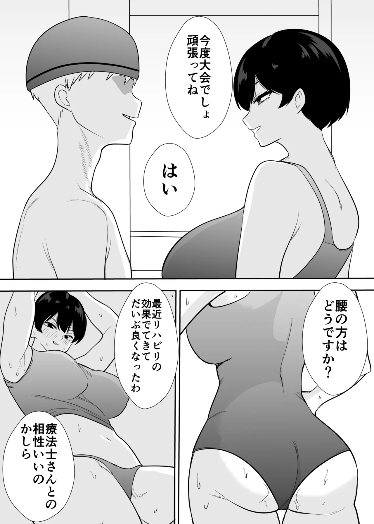 [Tsubaki Temple] Taiikukaike Kaa-chan wa Seiyoku ga Tsuyosugite Furin ga Yamerarenai numero di immagine  16