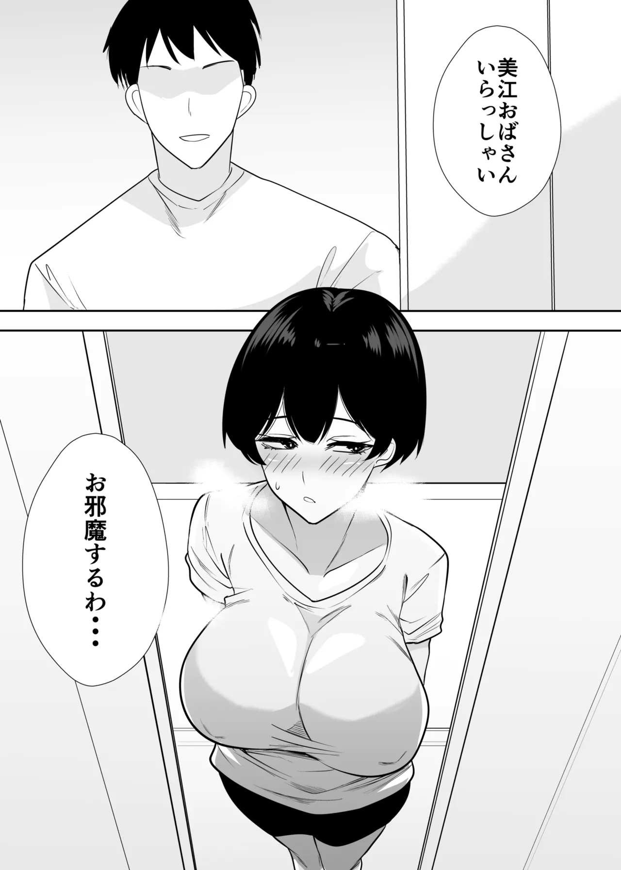 [Tsubaki Temple] Taiikukaike Kaa-chan wa Seiyoku ga Tsuyosugite Furin ga Yamerarenai numero di immagine  18