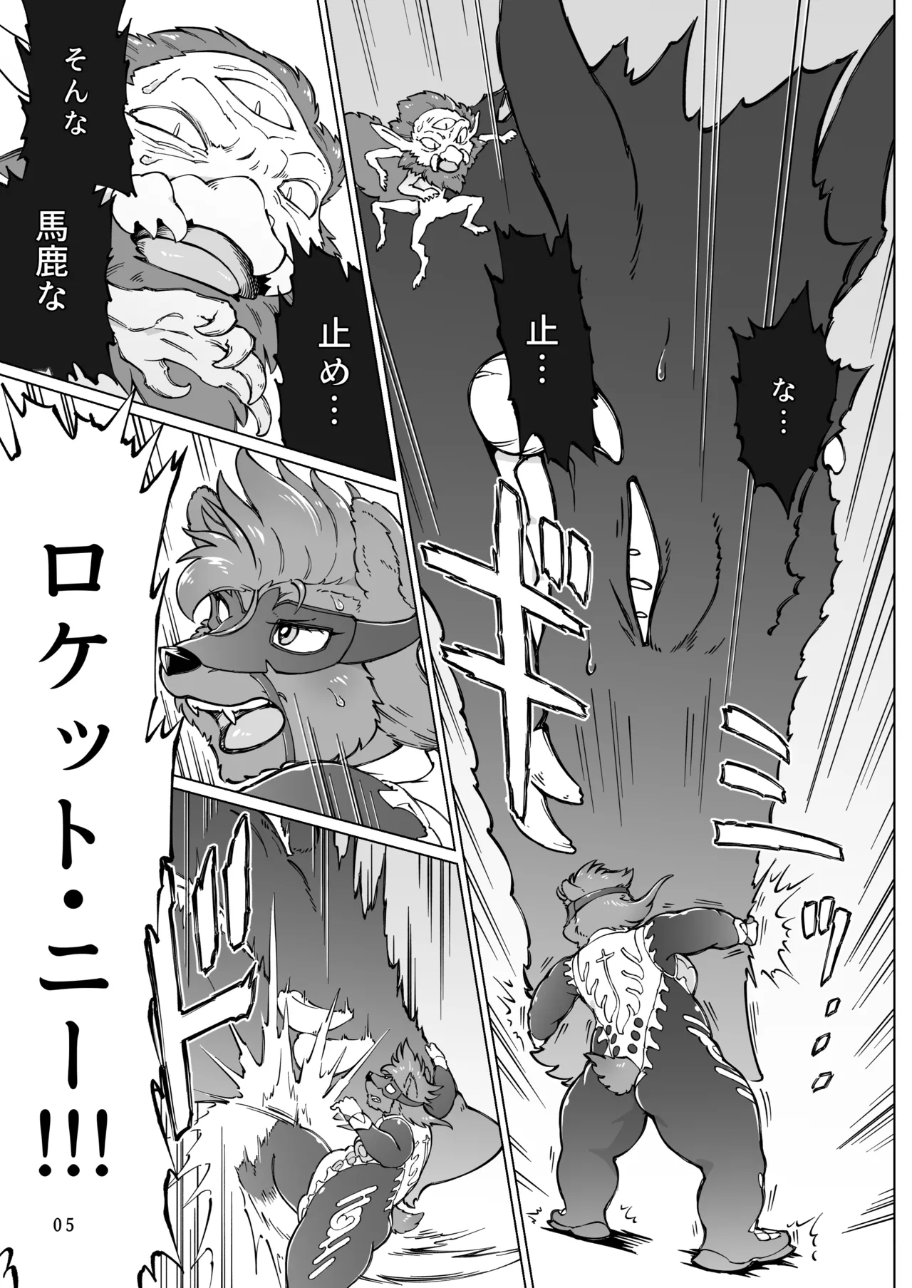 MICK the STORM! 이미지 번호 4