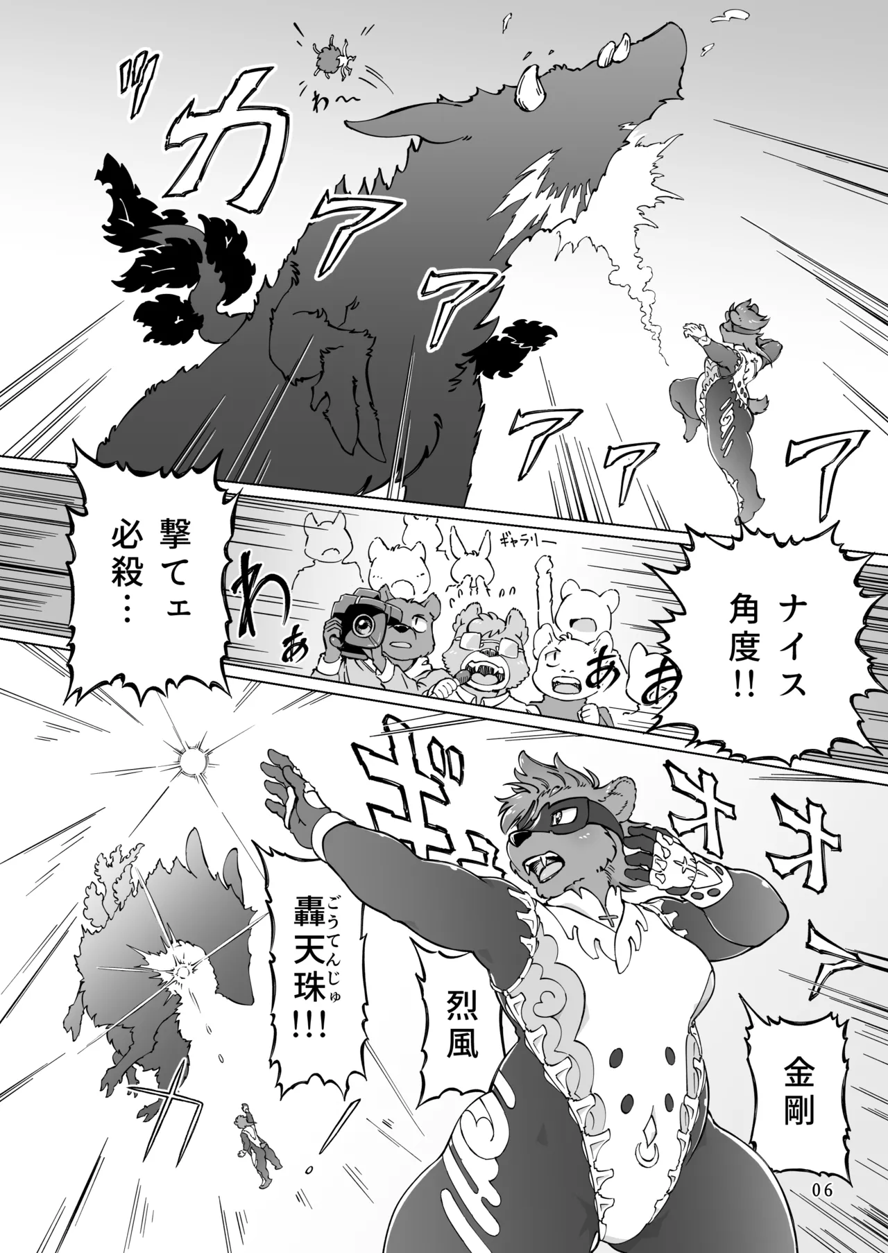 MICK the STORM! 이미지 번호 5