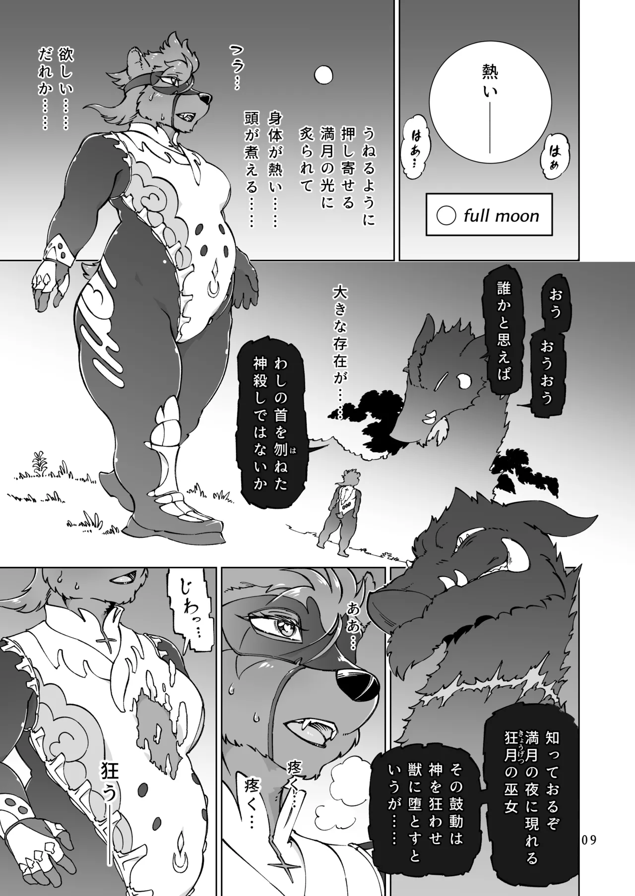 MICK the STORM! 이미지 번호 8