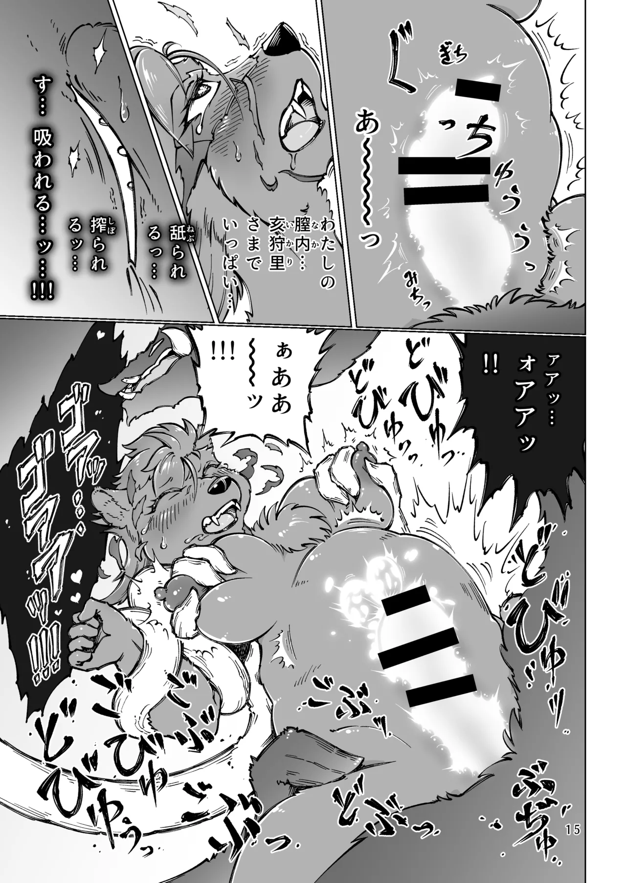 MICK the STORM! 이미지 번호 14