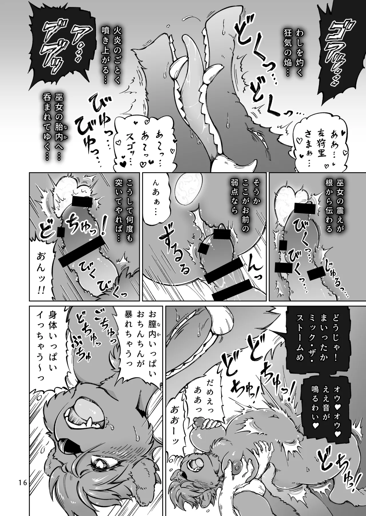 MICK the STORM! 이미지 번호 15