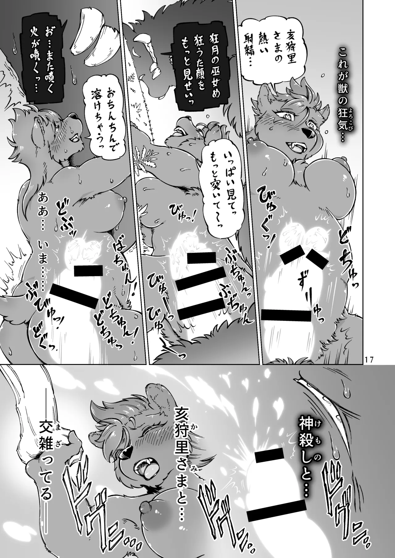 MICK the STORM! 이미지 번호 16