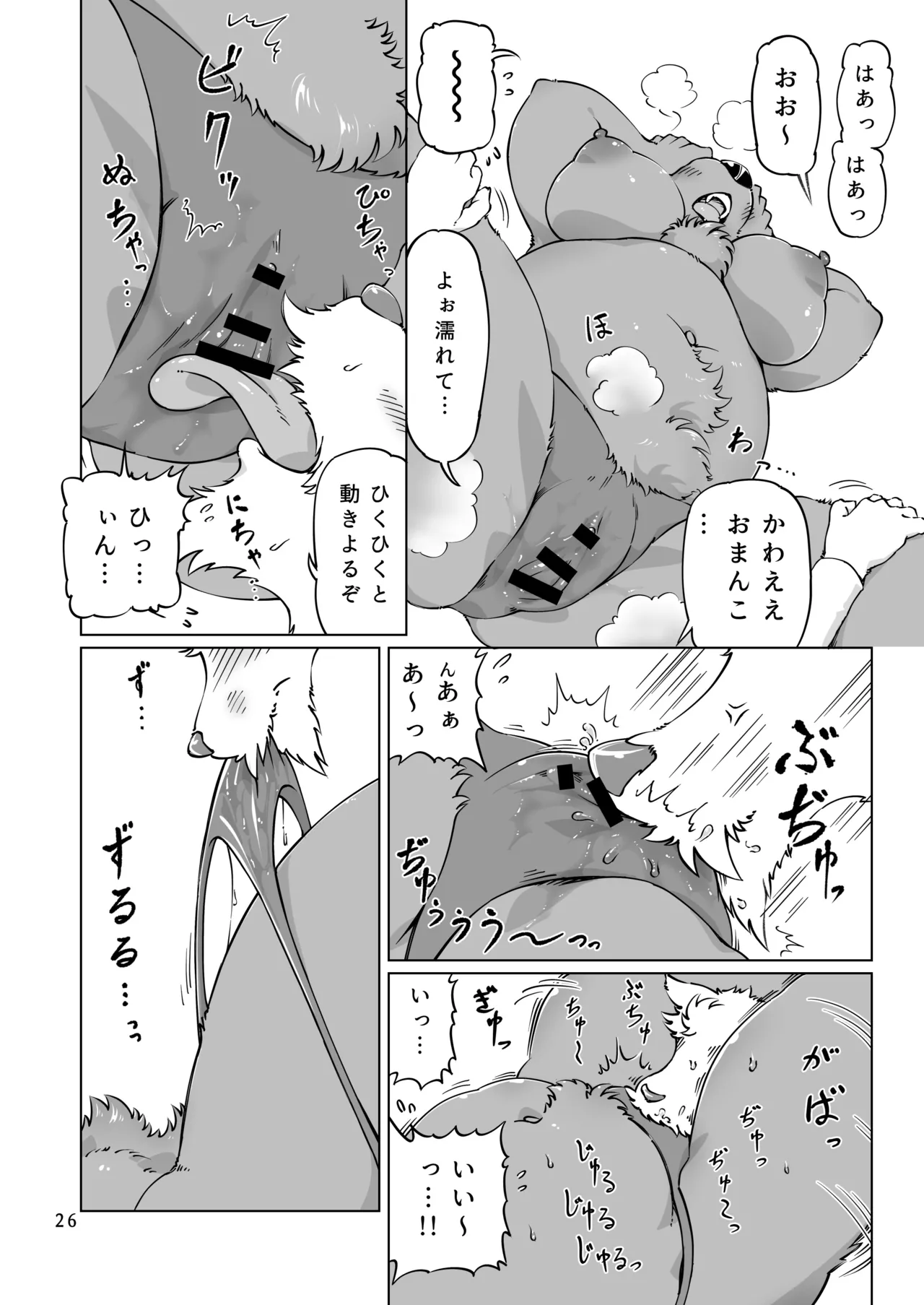 MICK the STORM! 이미지 번호 25