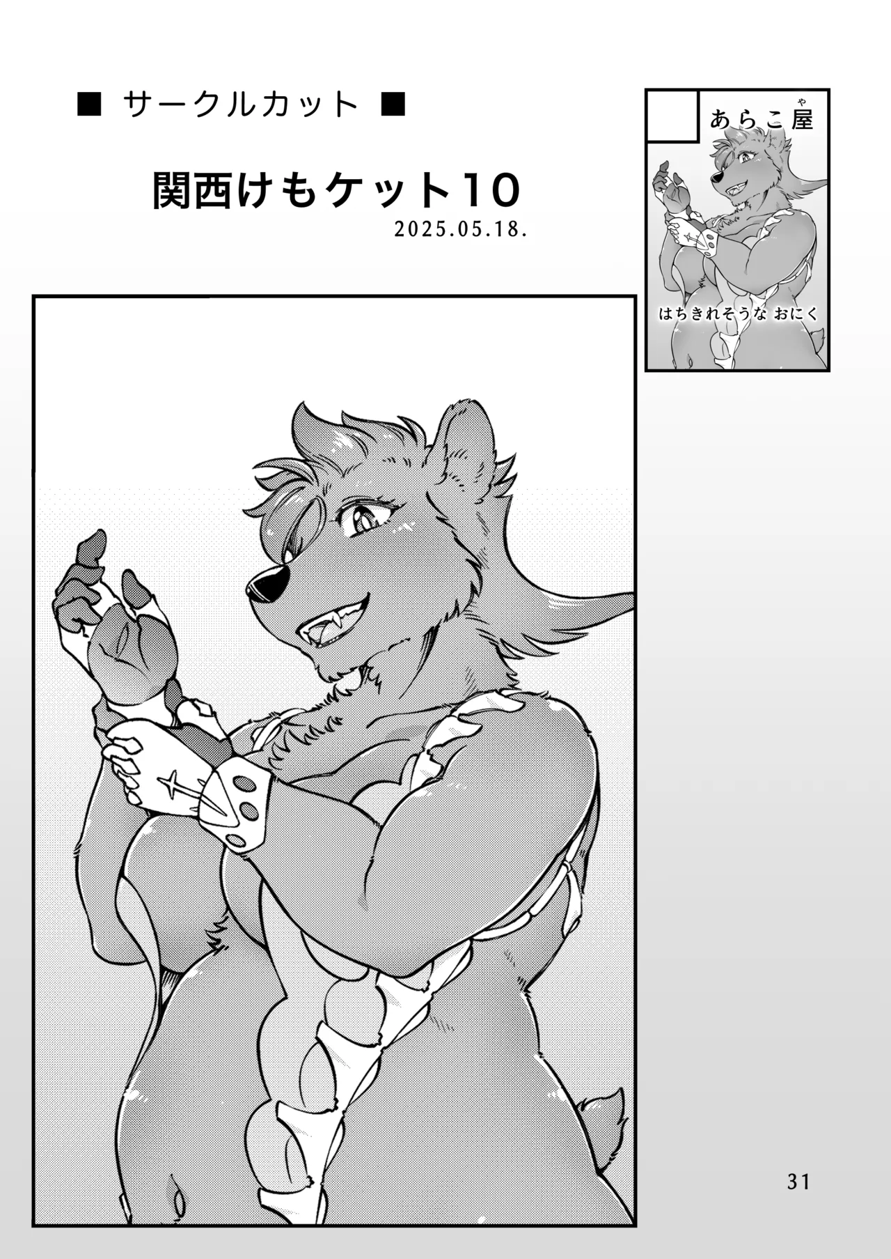 MICK the STORM! 이미지 번호 30