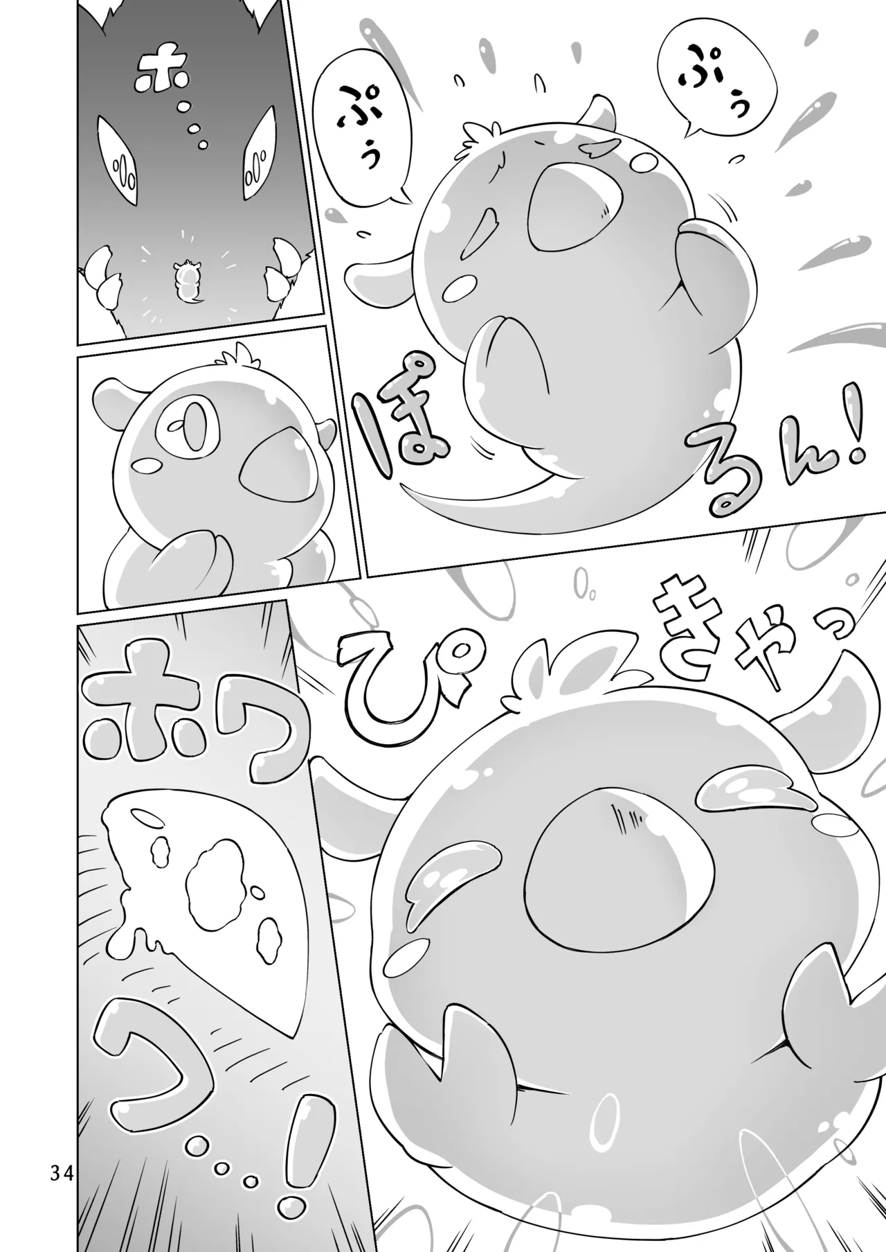 MICK the STORM! 이미지 번호 33