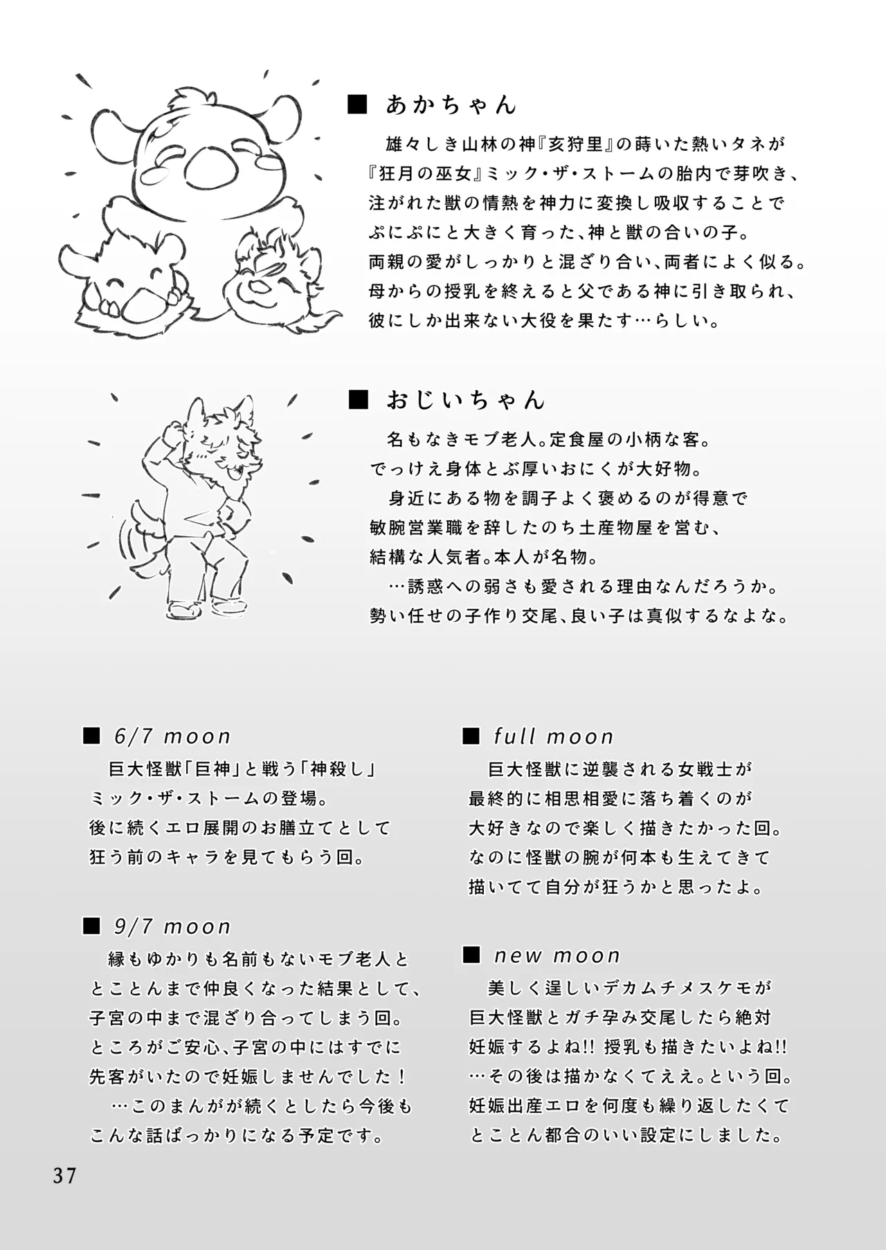 MICK the STORM! 이미지 번호 36