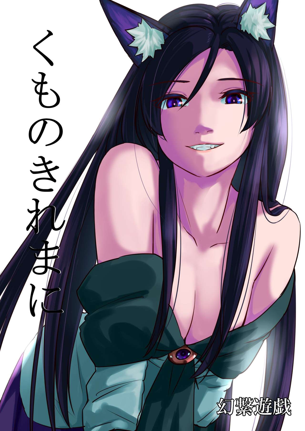 [Genkei Yuugi (Tenamaru)] Kumo no Kire Ma ni | One Cloudy Day (Touhou Project) [English] [EHCOVE] [Digital] image number 25