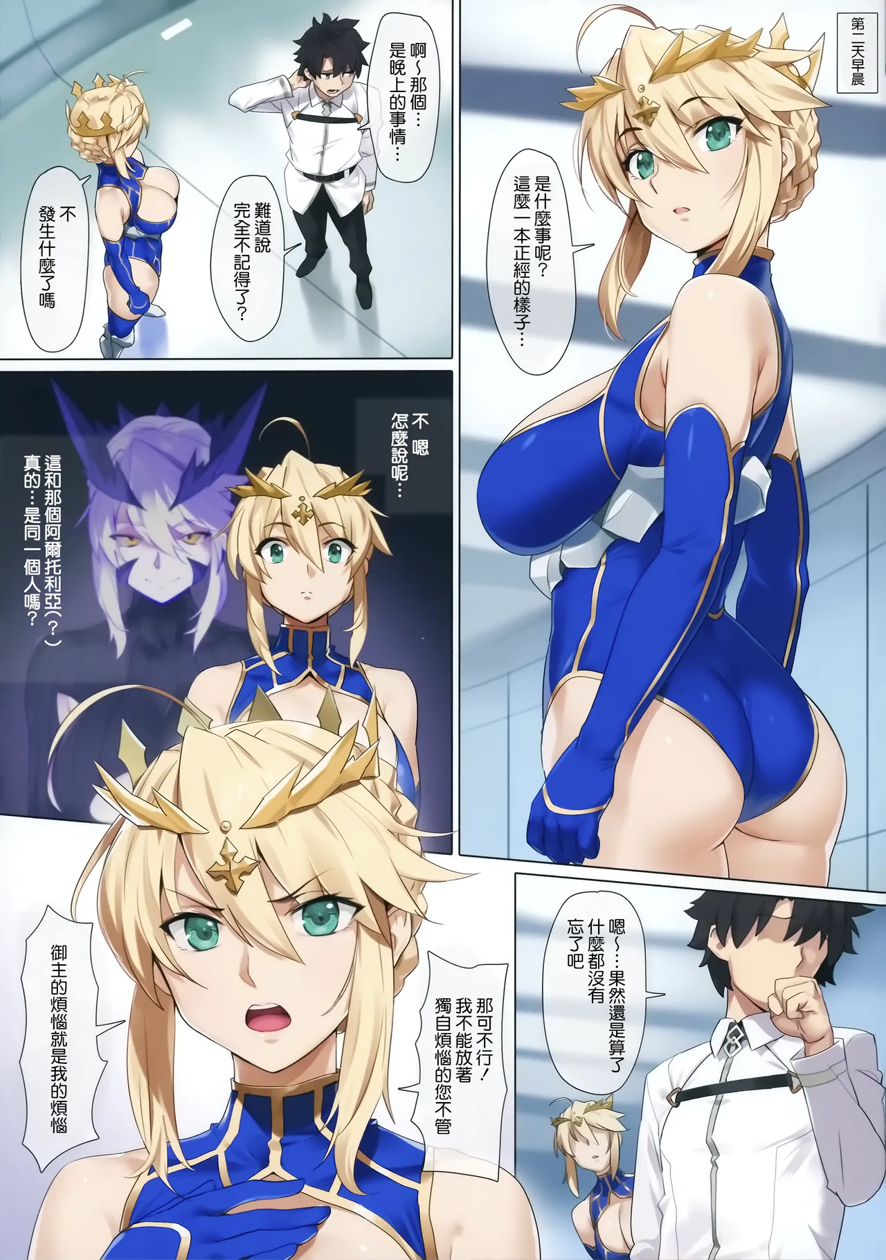 (C94) [OrangeMaru (YD)] Yaou (Fate/Grand Order) [Chinese] [無邪気漢化組] [eve重嵌] [Decensored] 图片编号 4