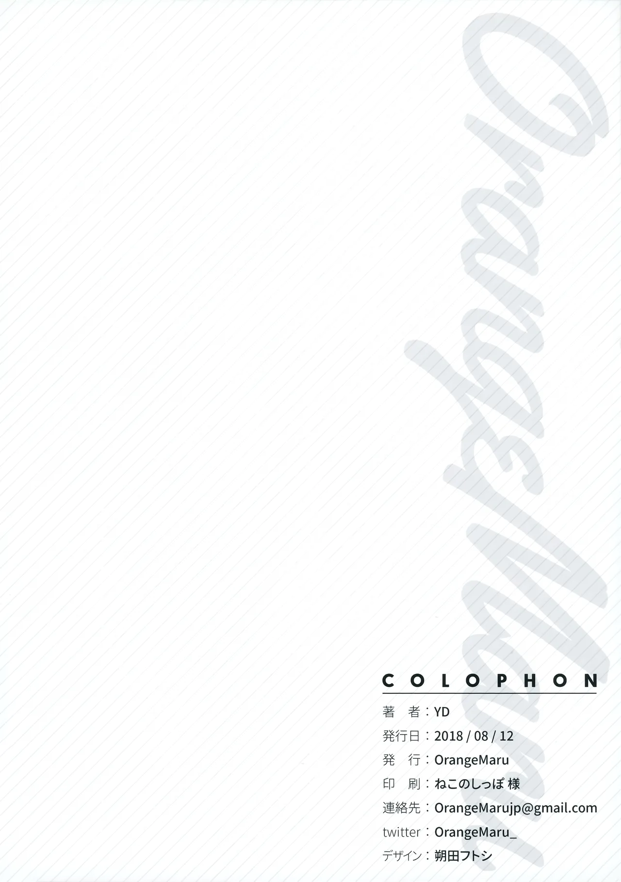 (C94) [OrangeMaru (YD)] Yaou (Fate/Grand Order) [Chinese] [無邪気漢化組] [eve重嵌] [Decensored] 图片编号 21