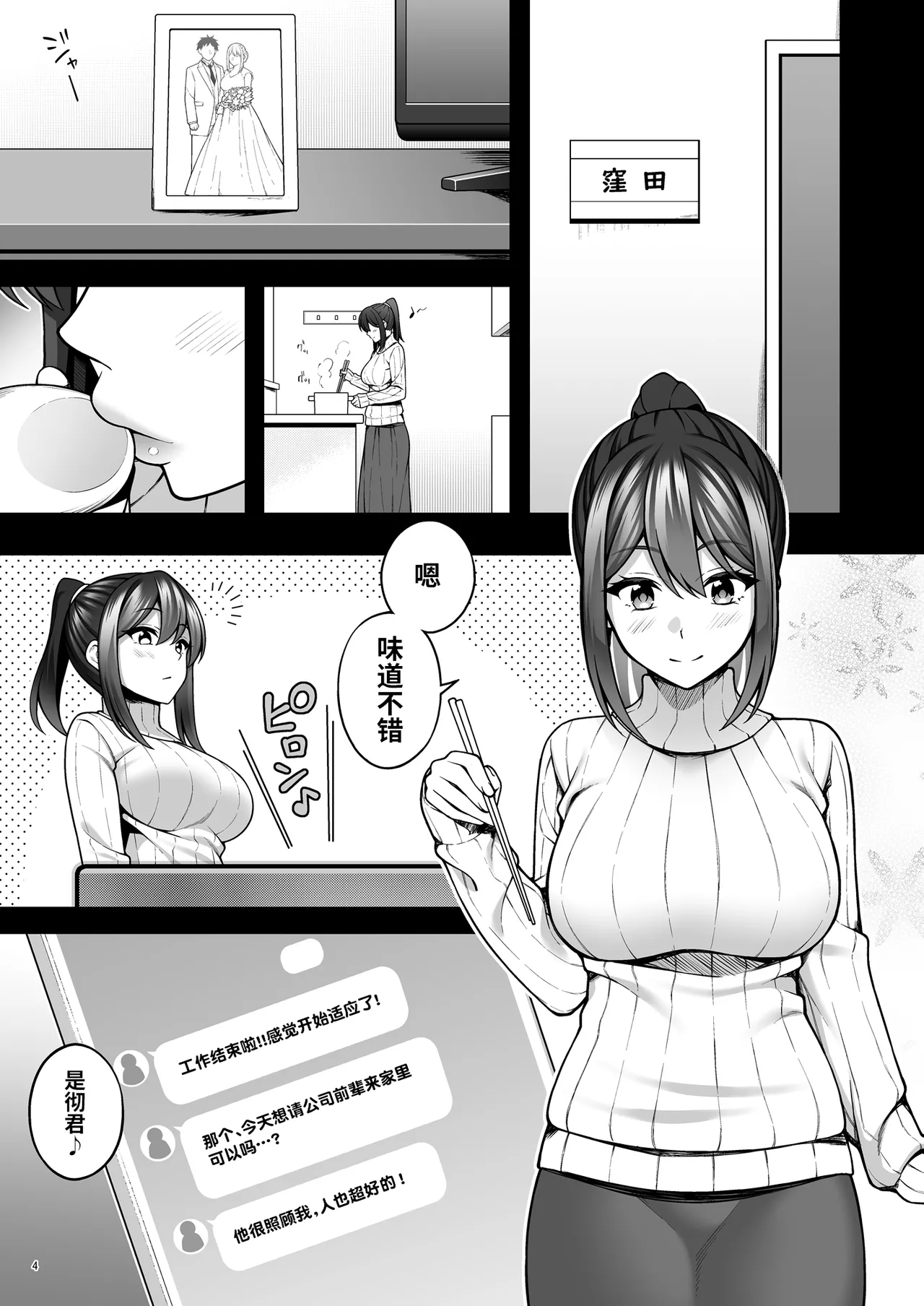 [diletta (INAGITA)] 即使成了人妻、也忘不了被调教过的快感。 [光阴个人汉化] [無修正] [DL版] 图片编号 6