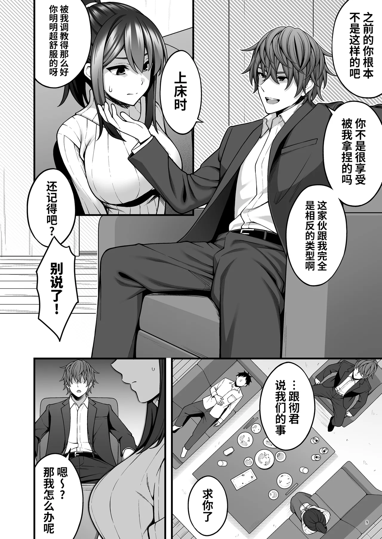 [diletta (INAGITA)] 即使成了人妻、也忘不了被调教过的快感。 [光阴个人汉化] [無修正] [DL版] 图片编号 11