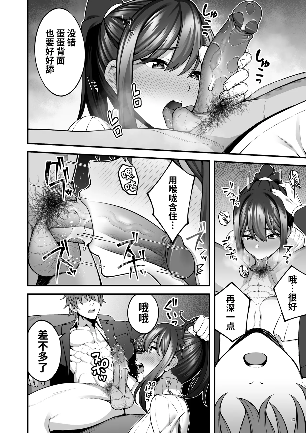 [diletta (INAGITA)] 即使成了人妻、也忘不了被调教过的快感。 [光阴个人汉化] [無修正] [DL版] 图片编号 15