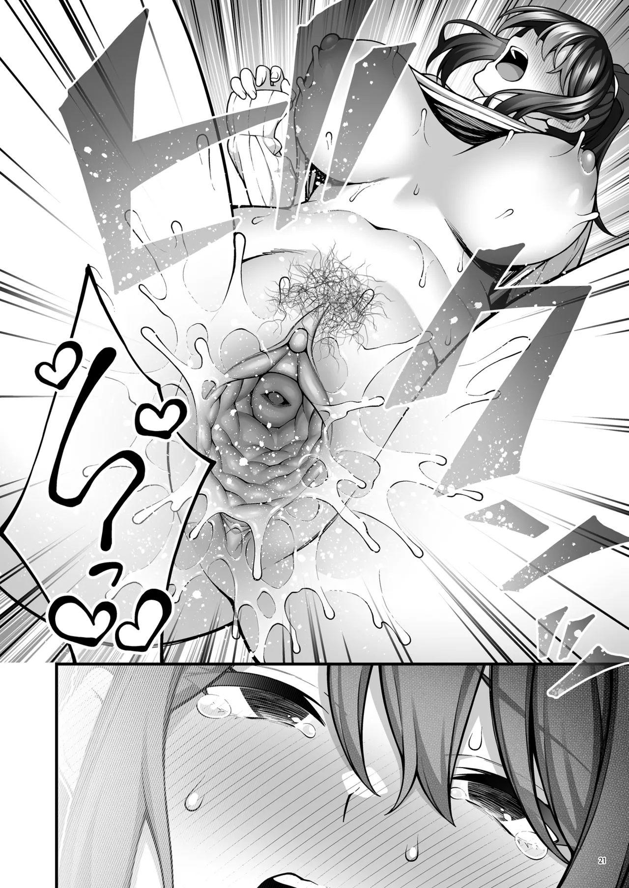 [diletta (INAGITA)] 即使成了人妻、也忘不了被调教过的快感。 [光阴个人汉化] [無修正] [DL版] 图片编号 23