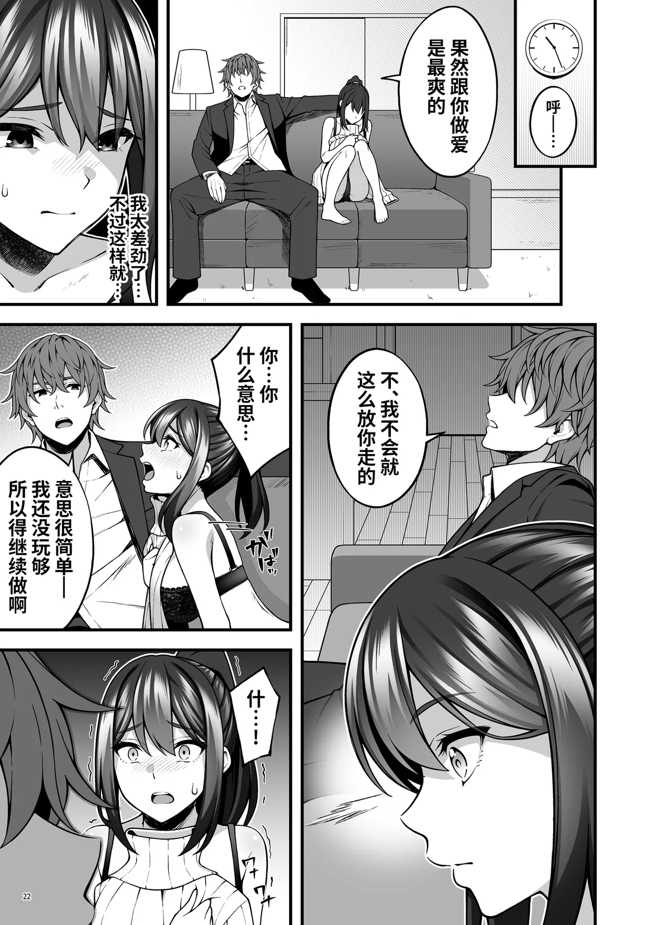 [diletta (INAGITA)] 即使成了人妻、也忘不了被调教过的快感。 [光阴个人汉化] [無修正] [DL版] 图片编号 24