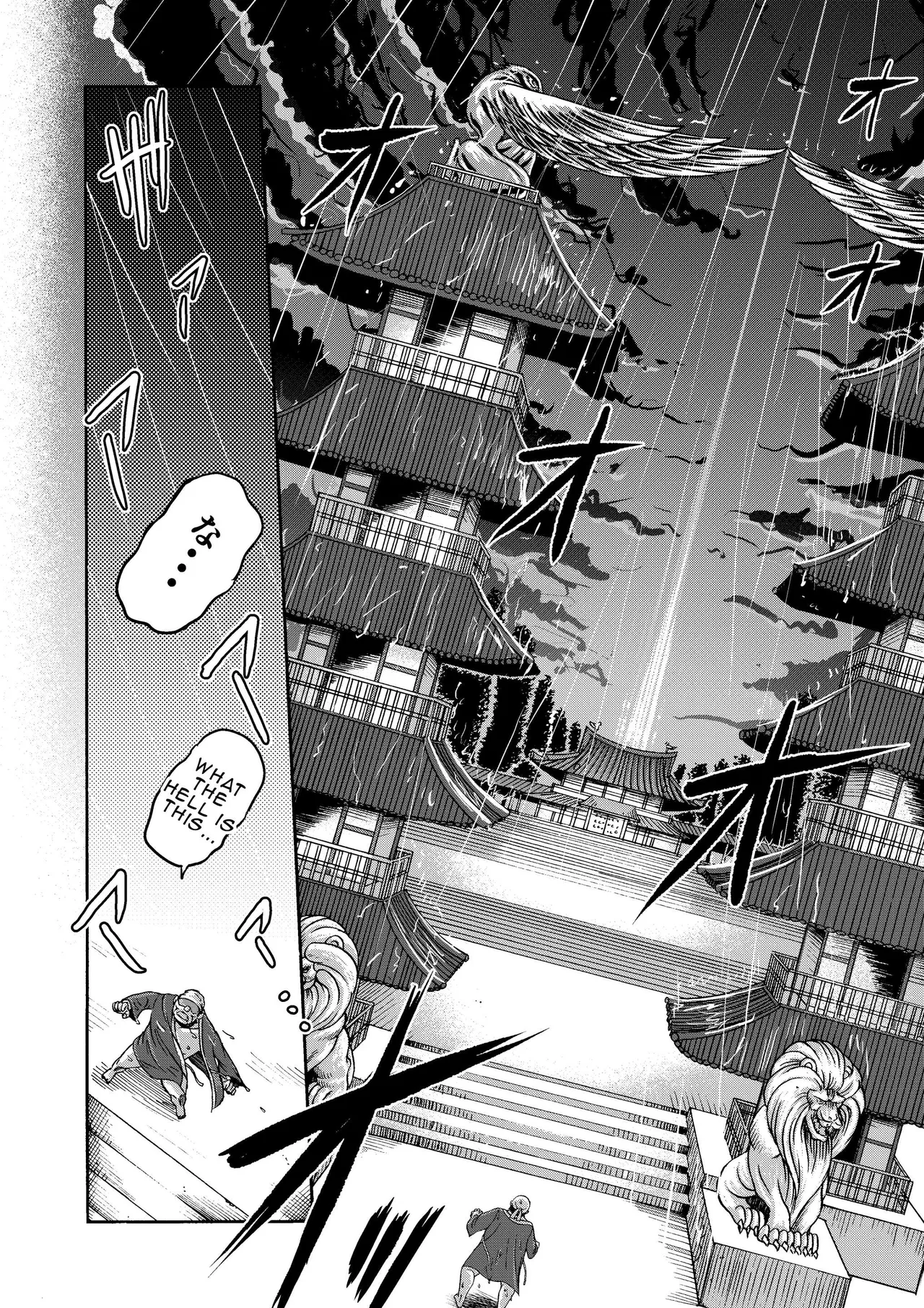 [ miura koudai]  The Moon, Steel, and Sun 画像番号 74