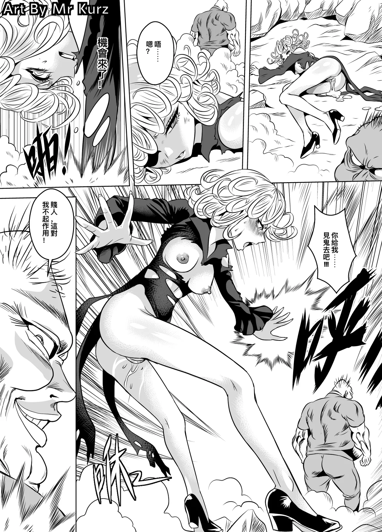 [K&W] [Mr Kurz] 戰慄的龍捲 [Chinese] 画像番号 7