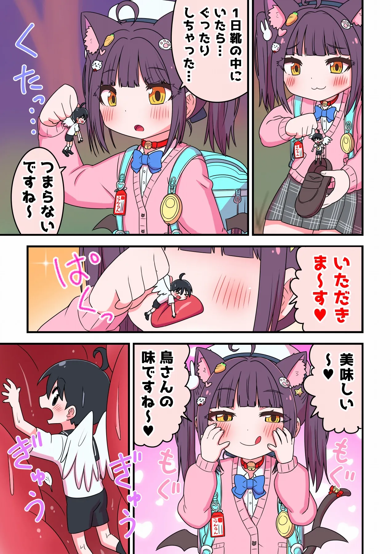 [kikuti] Ran ran-san ni marunomi ni saretari oshikko o kakerarechau rūku-kun Bildnummer 2