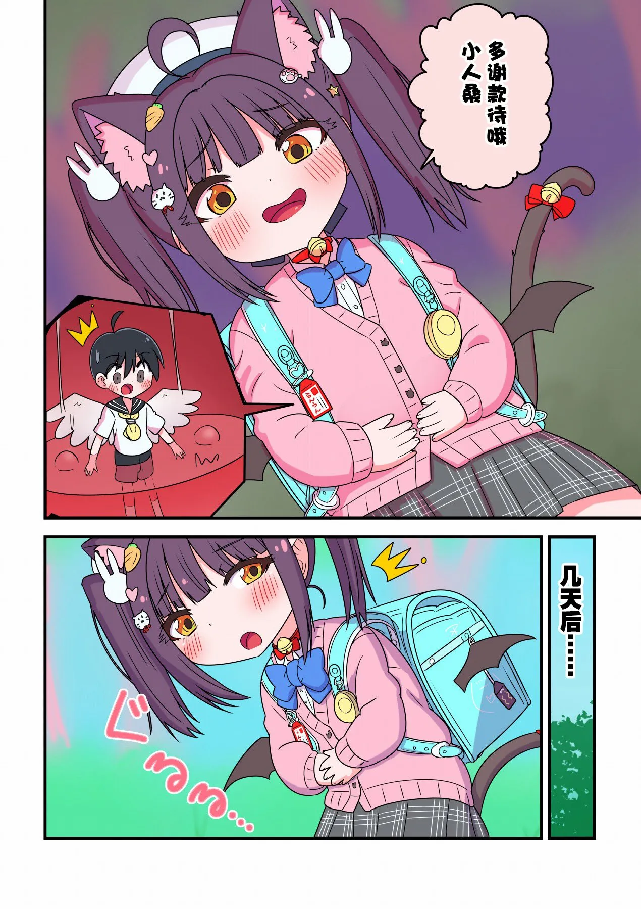 [kikuti] Ran ran-san ni marunomi ni saretari oshikko o kakerarechau rūku-kun Bildnummer 7