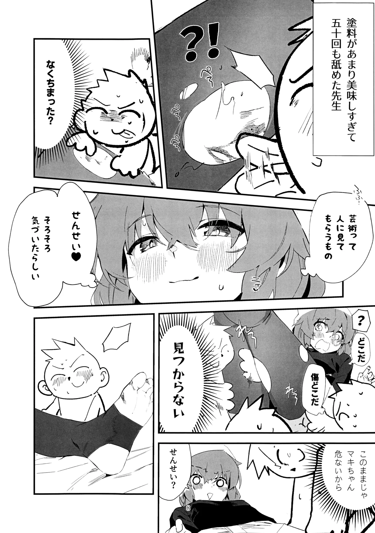 (C106) [Oishii Ko (CM You)] Maki, Hebi ni Kamareta!? (Blue Archive) Bildnummer 7