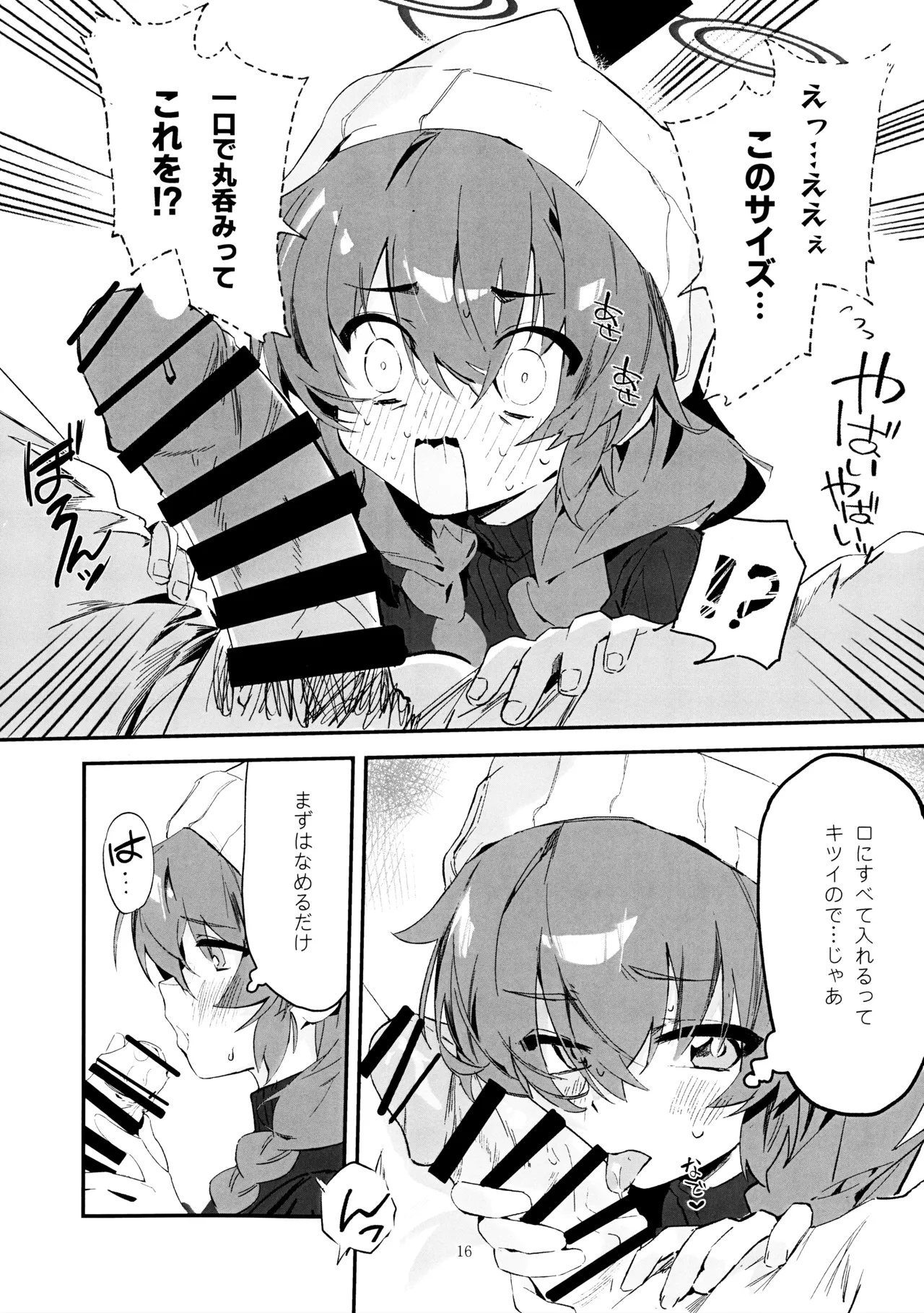 (C106) [Oishii Ko (CM You)] Maki, Hebi ni Kamareta!? (Blue Archive) Bildnummer 15