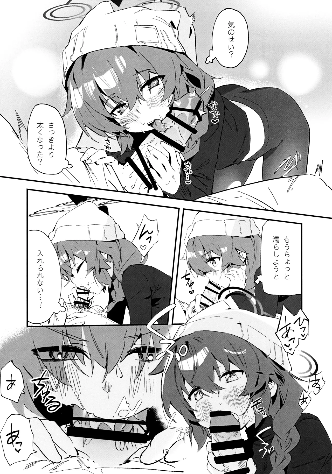 (C106) [Oishii Ko (CM You)] Maki, Hebi ni Kamareta!? (Blue Archive) Bildnummer 16