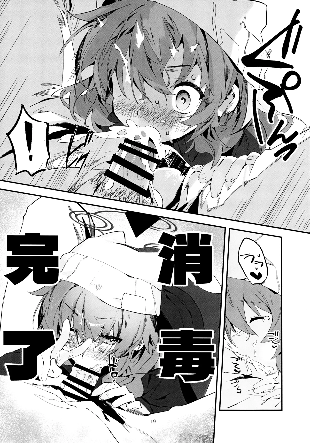 (C106) [Oishii Ko (CM You)] Maki, Hebi ni Kamareta!? (Blue Archive) Bildnummer 18