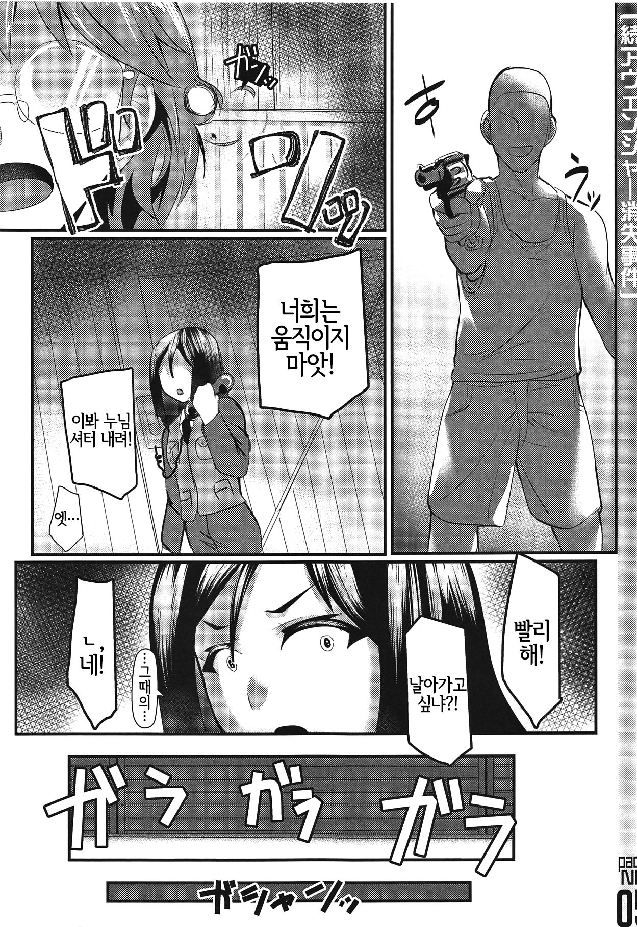 (Panzer Vor! 18) [Trample Rigger (Yequo)] Zoku [Me-gata] Avenger Shoushitsu Jiken (Girls und Panzer) [Korean] [LWND] image number 4